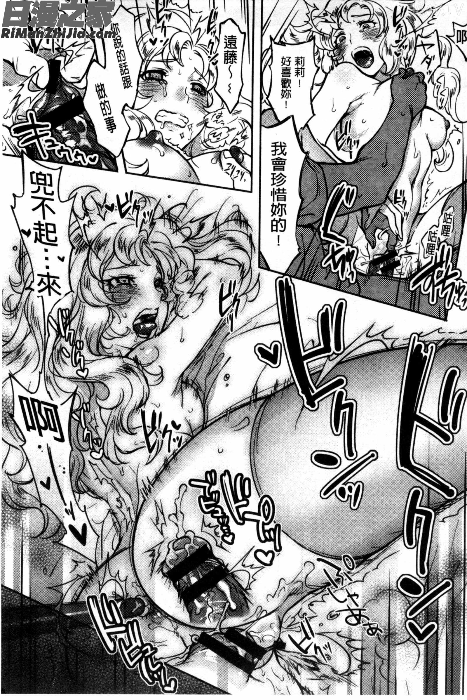 所有人的新嫁娘_みんなのお嫁さん漫画 免费阅读 整部漫画 201.jpg