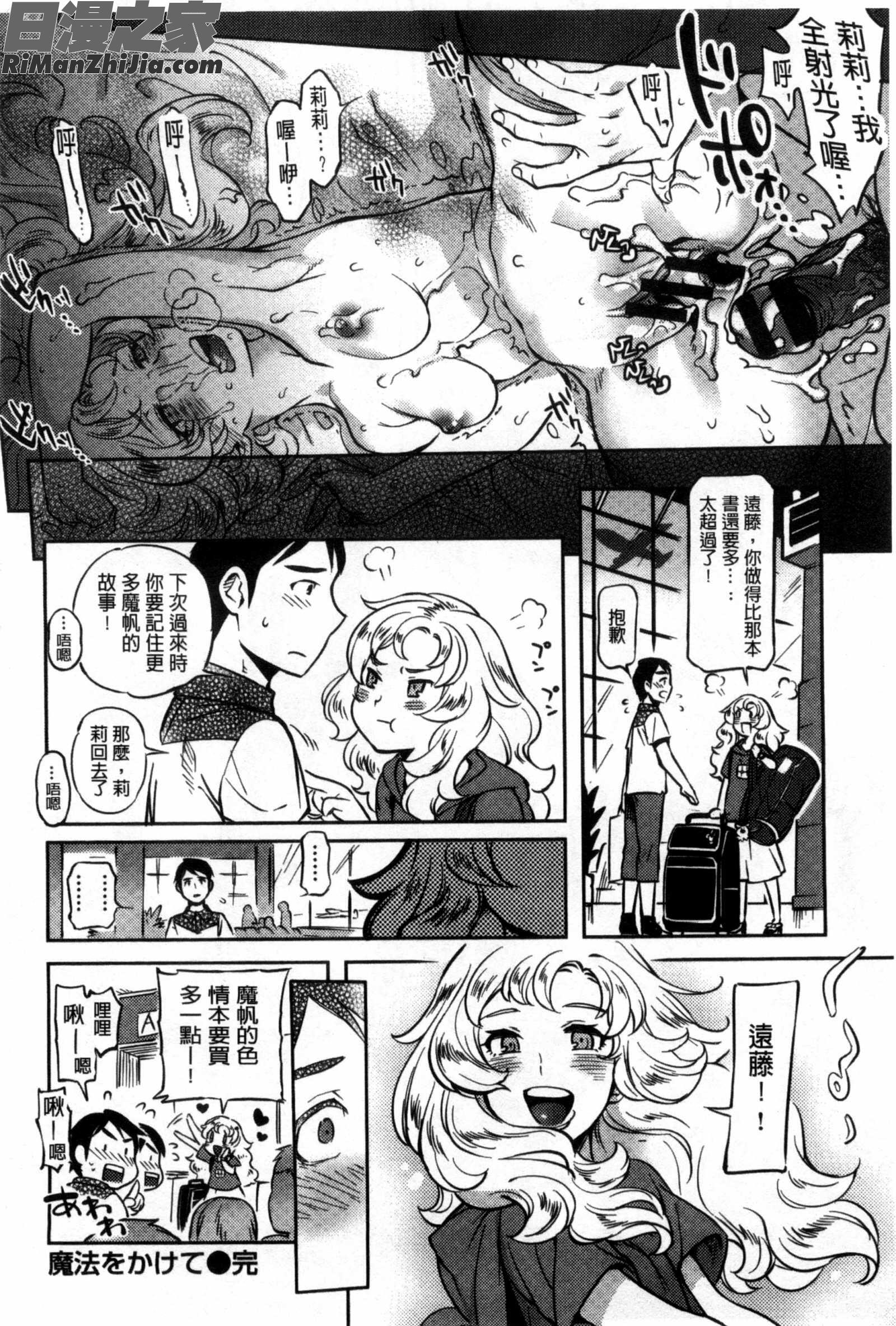 所有人的新嫁娘_みんなのお嫁さん漫画 免费阅读 整部漫画 202.jpg