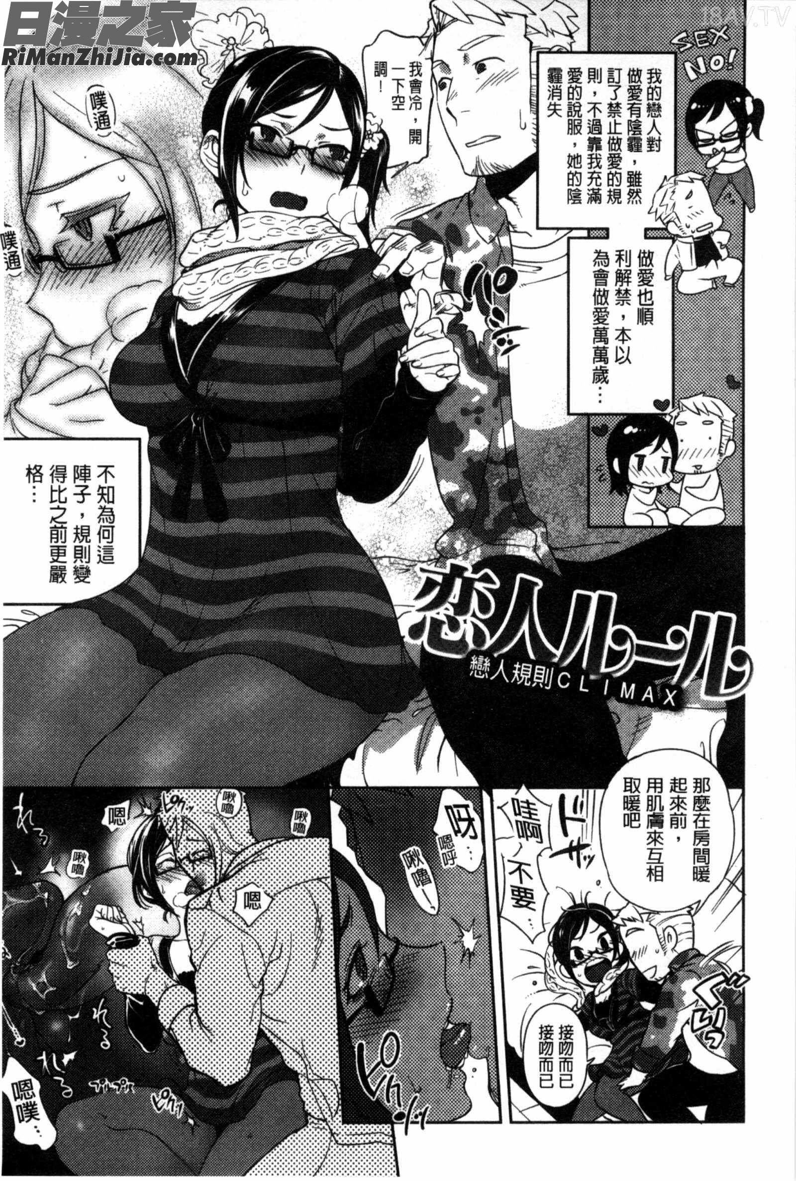 所有人的新嫁娘_みんなのお嫁さん漫画 免费阅读 整部漫画 203.jpg