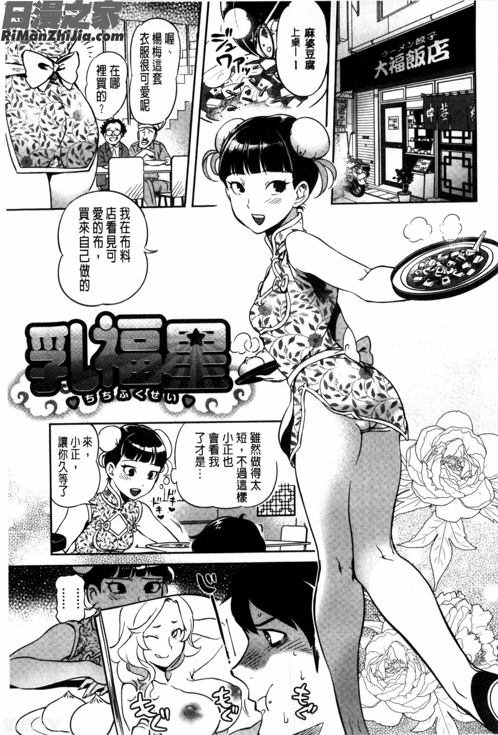 所有人的新嫁娘_みんなのお嫁さん漫画 免费阅读 整部漫画 211.jpg