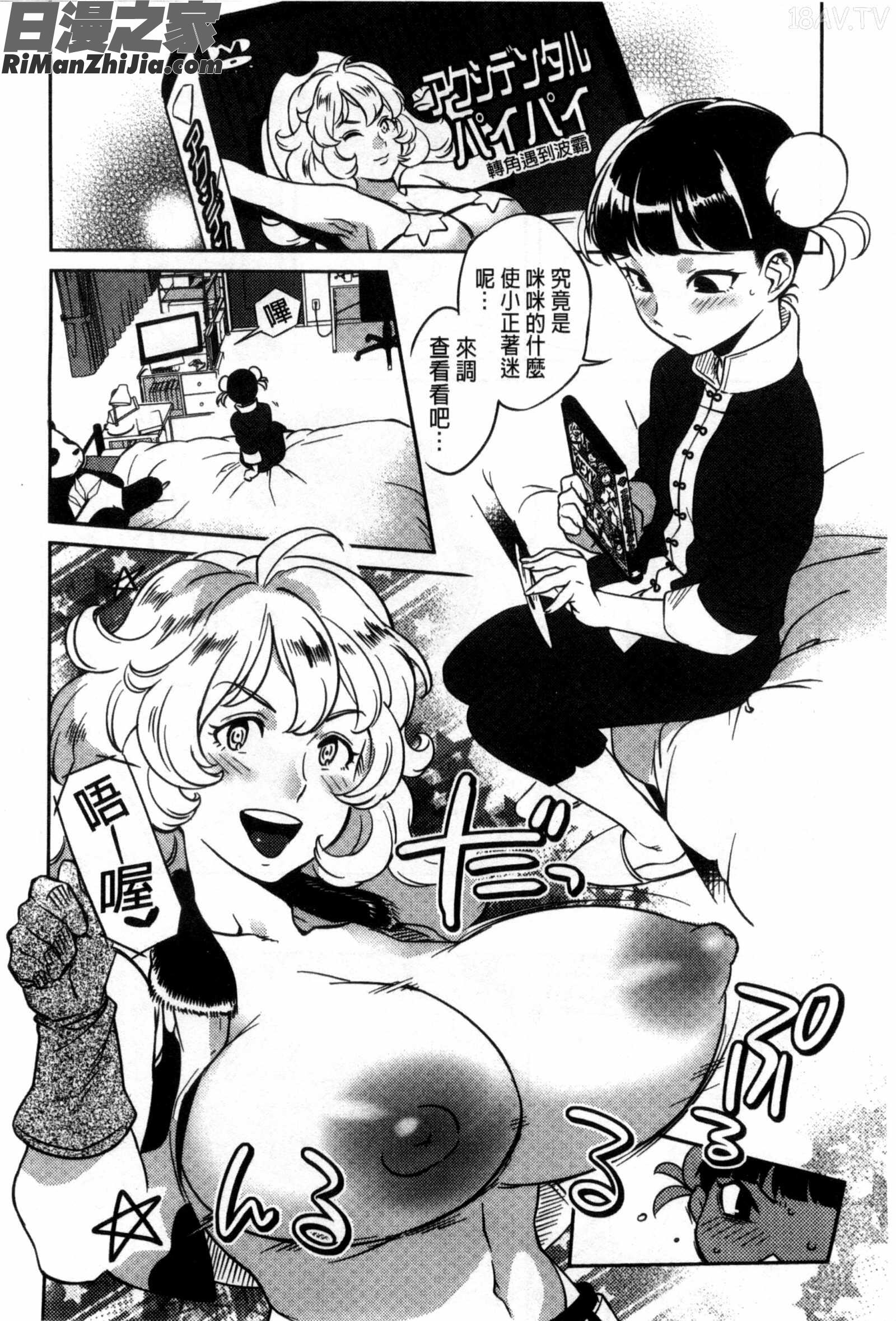 所有人的新嫁娘_みんなのお嫁さん漫画 免费阅读 整部漫画 214.jpg