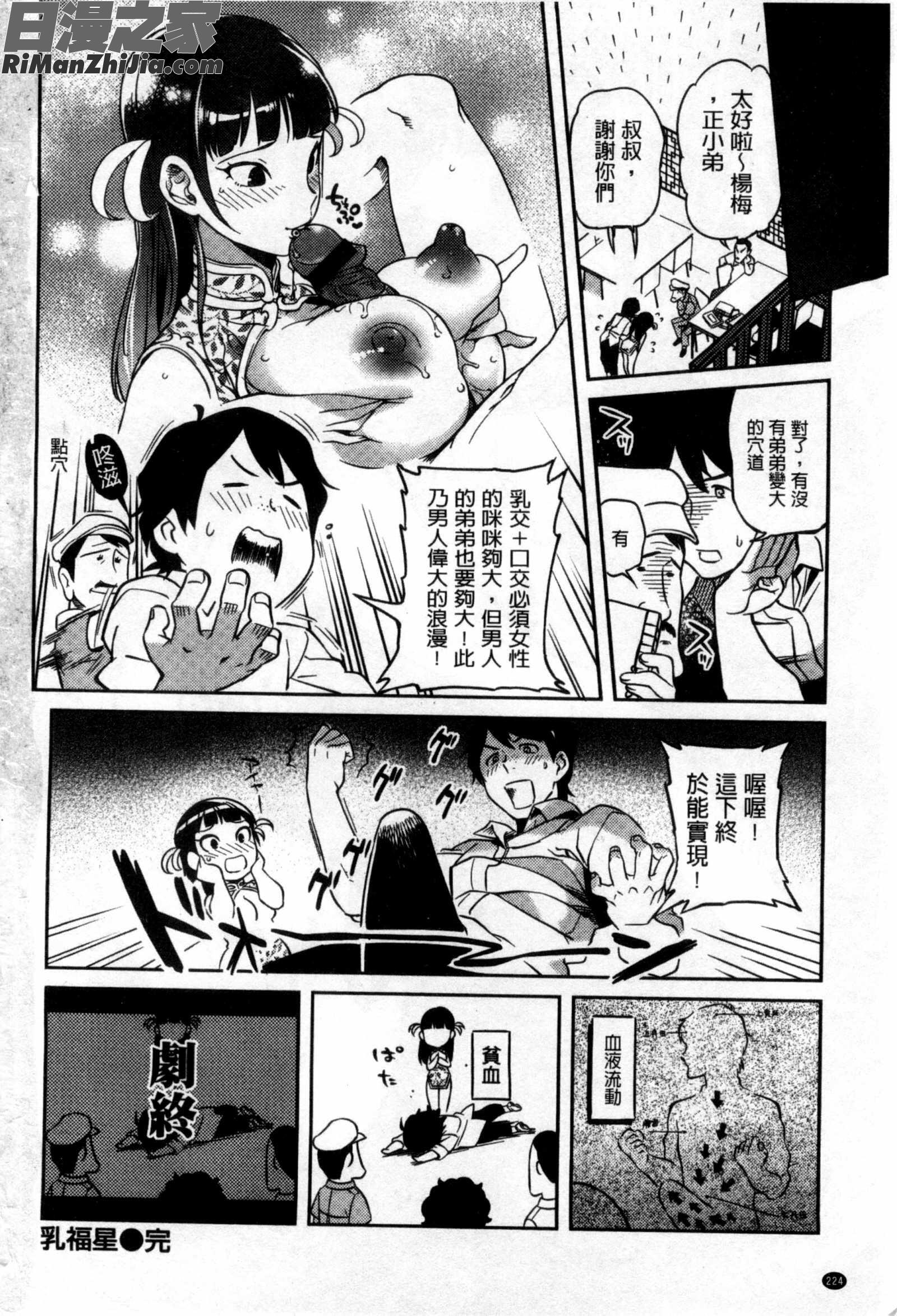 所有人的新嫁娘_みんなのお嫁さん漫画 免费阅读 整部漫画 229.jpg