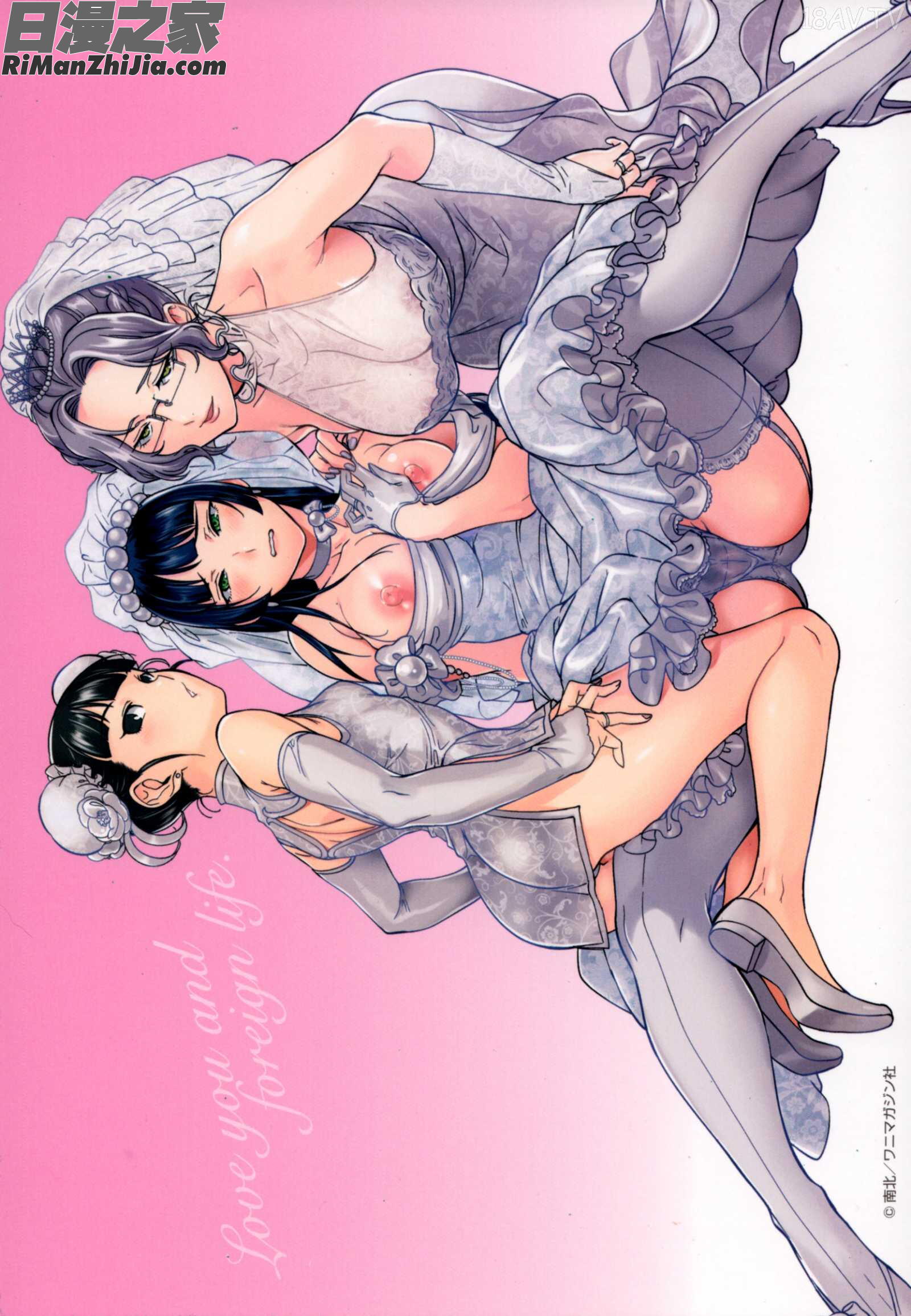 所有人的新嫁娘_みんなのお嫁さん漫画 免费阅读 整部漫画 231.jpg