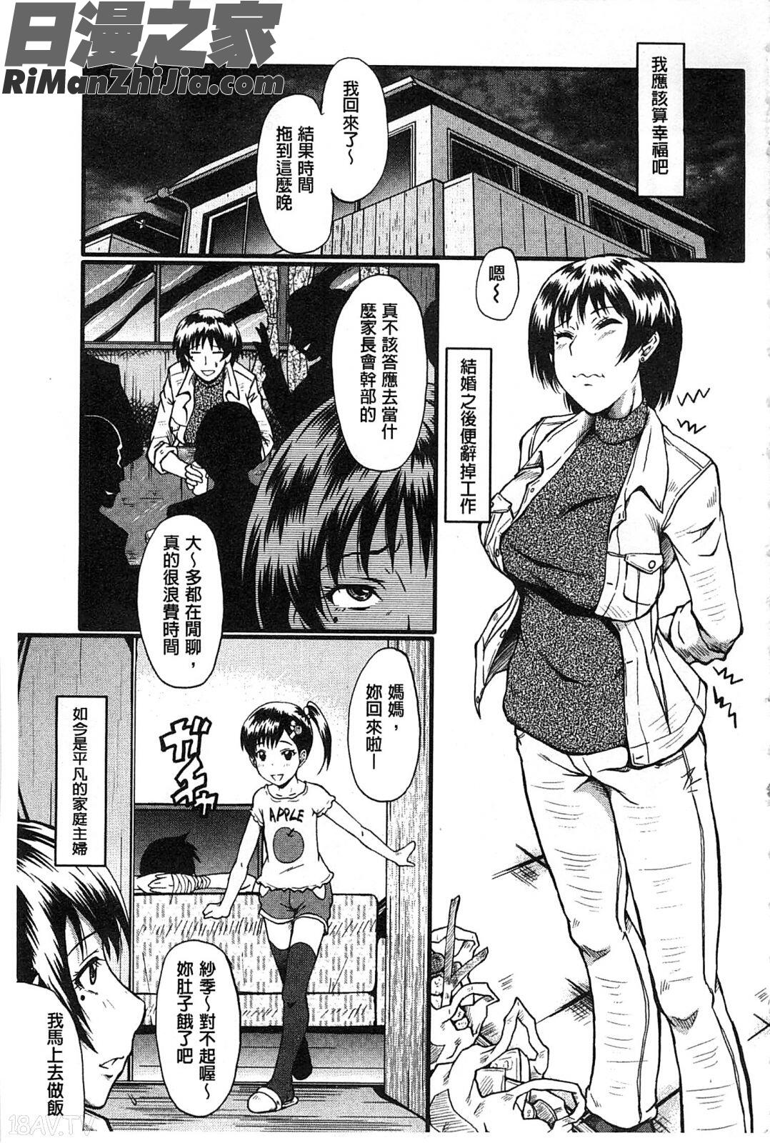 你不知道的媽媽的交尾_君が知らないママの交尾漫画 免费阅读 整部漫画 6.jpg