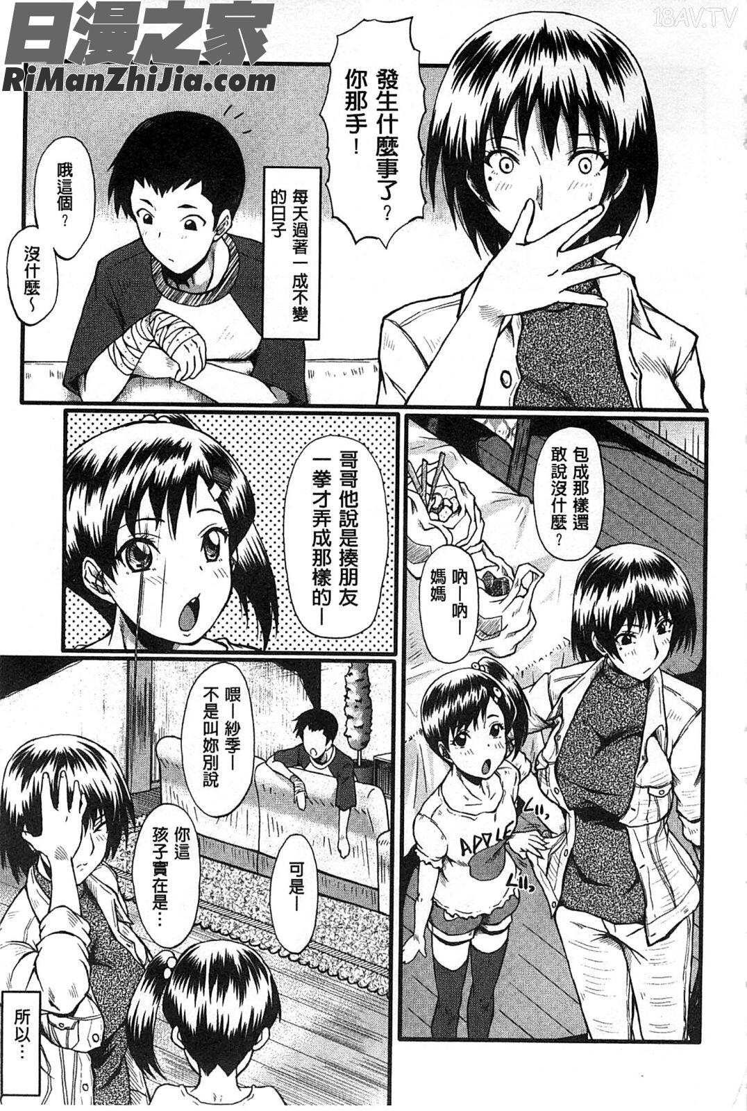 你不知道的媽媽的交尾_君が知らないママの交尾漫画 免费阅读 整部漫画 8.jpg