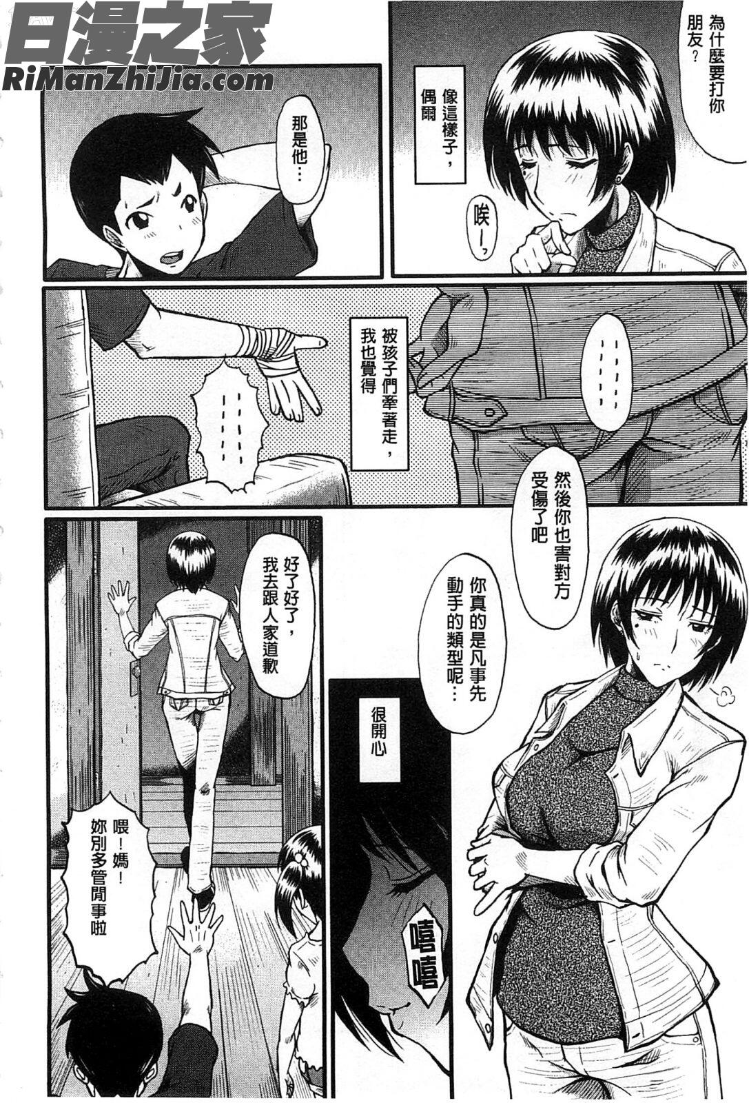你不知道的媽媽的交尾_君が知らないママの交尾漫画 免费阅读 整部漫画 9.jpg