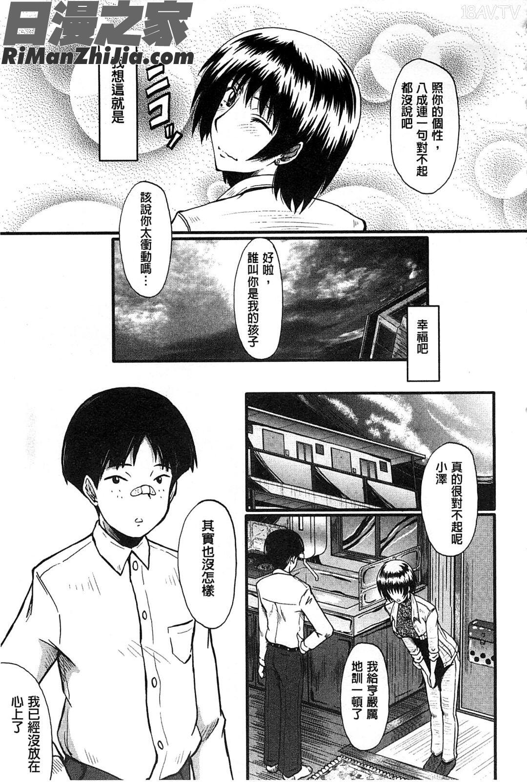 你不知道的媽媽的交尾_君が知らないママの交尾漫画 免费阅读 整部漫画 10.jpg