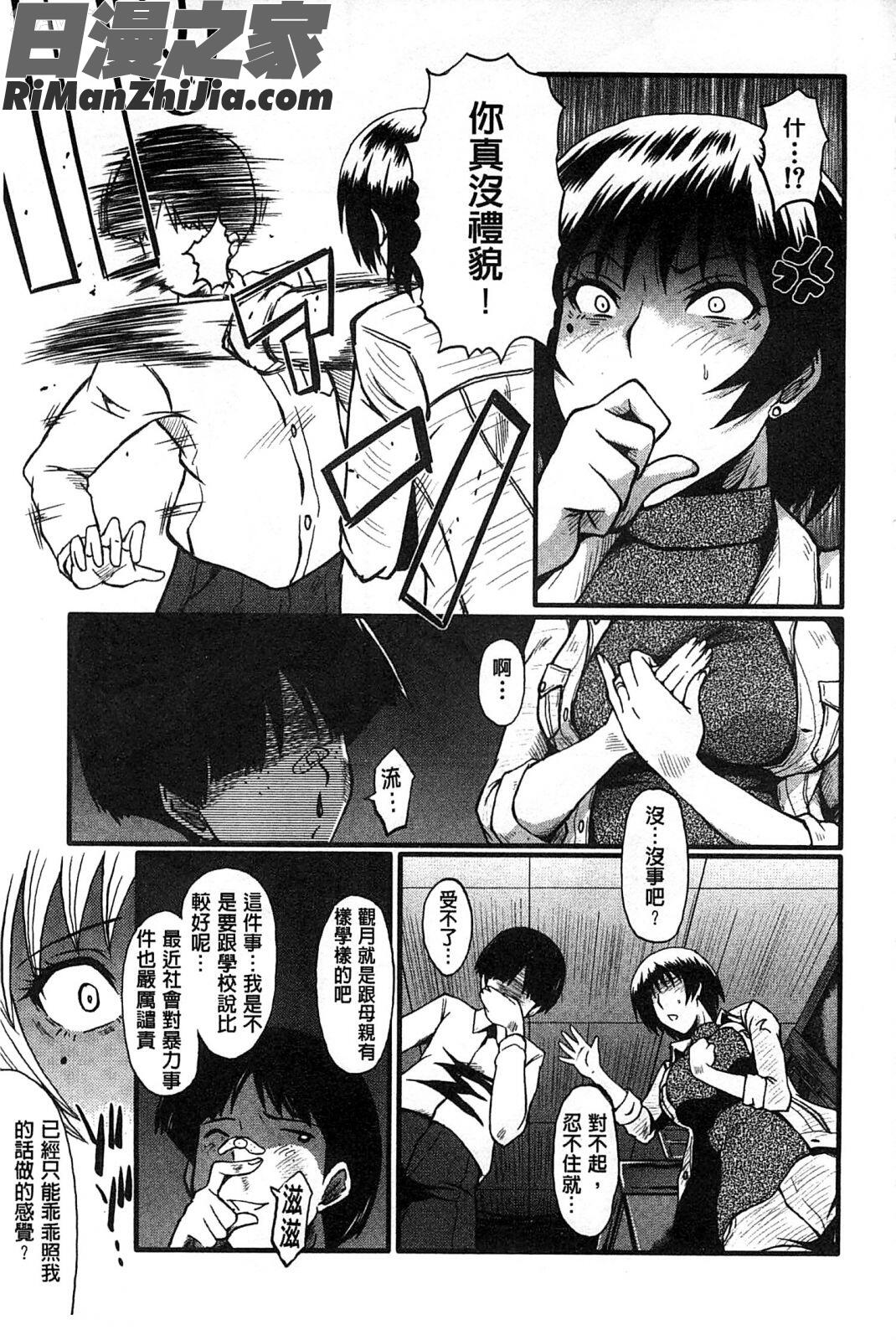 你不知道的媽媽的交尾_君が知らないママの交尾漫画 免费阅读 整部漫画 12.jpg