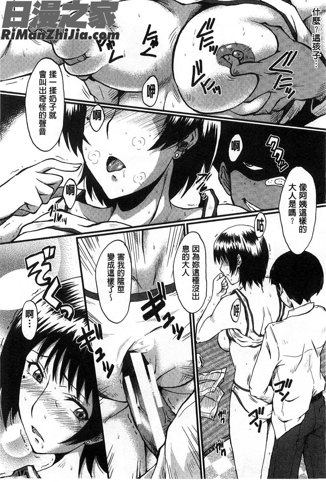 你不知道的媽媽的交尾_君が知らないママの交尾漫画 免费阅读 整部漫画 15.jpg