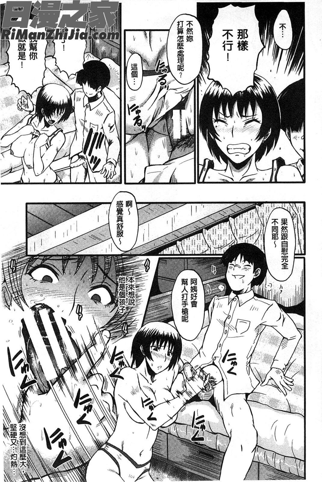 你不知道的媽媽的交尾_君が知らないママの交尾漫画 免费阅读 整部漫画 16.jpg