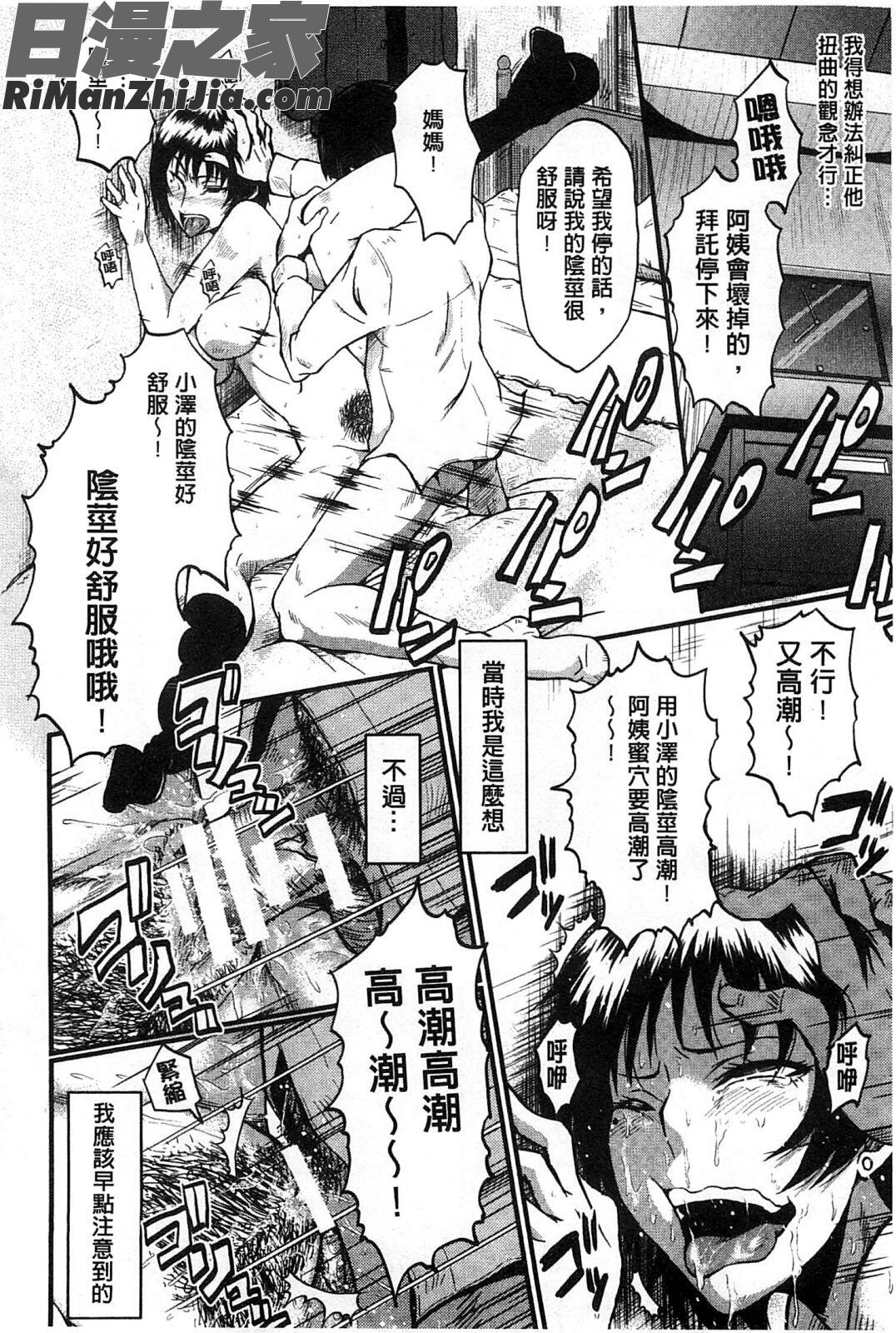 你不知道的媽媽的交尾_君が知らないママの交尾漫画 免费阅读 整部漫画 21.jpg