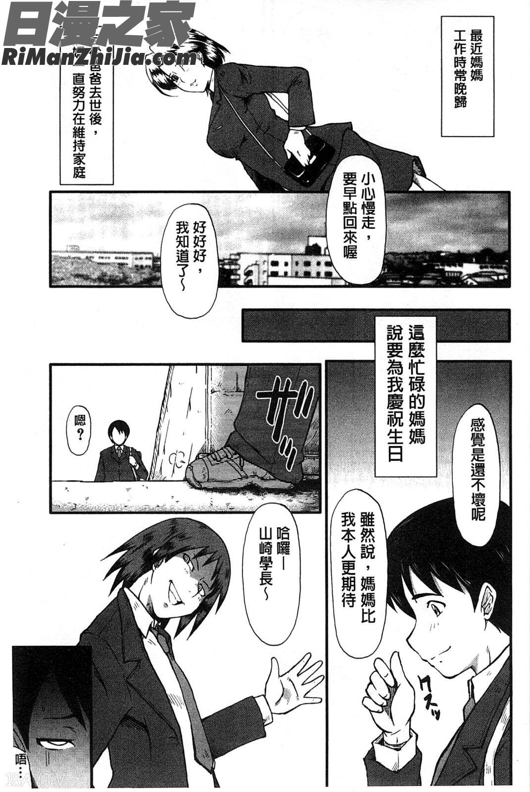 你不知道的媽媽的交尾_君が知らないママの交尾漫画 免费阅读 整部漫画 28.jpg