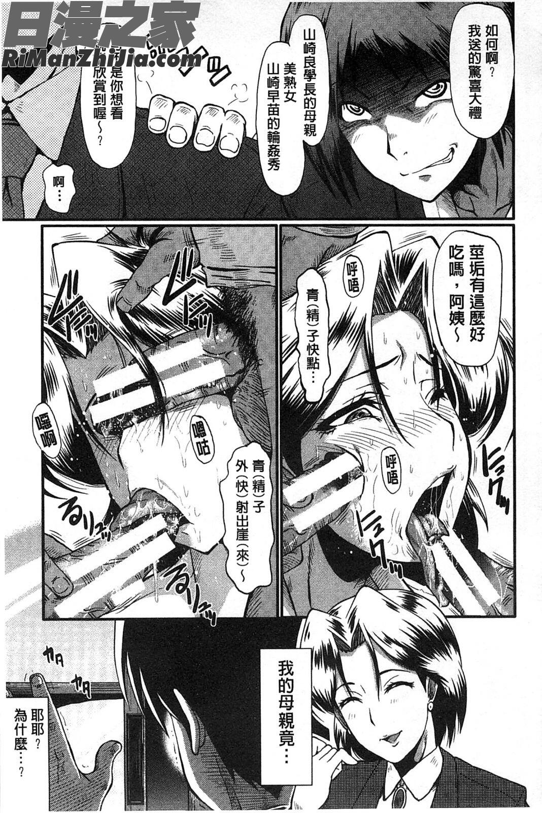 你不知道的媽媽的交尾_君が知らないママの交尾漫画 免费阅读 整部漫画 32.jpg