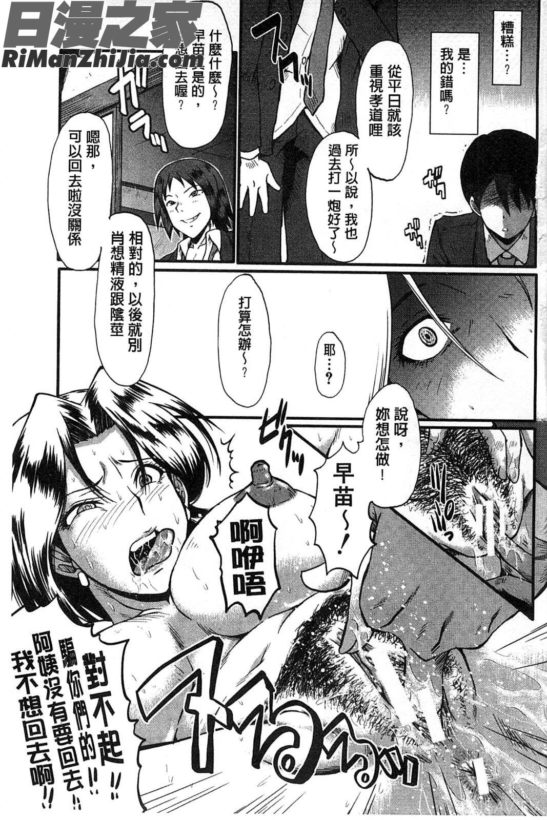 你不知道的媽媽的交尾_君が知らないママの交尾漫画 免费阅读 整部漫画 36.jpg