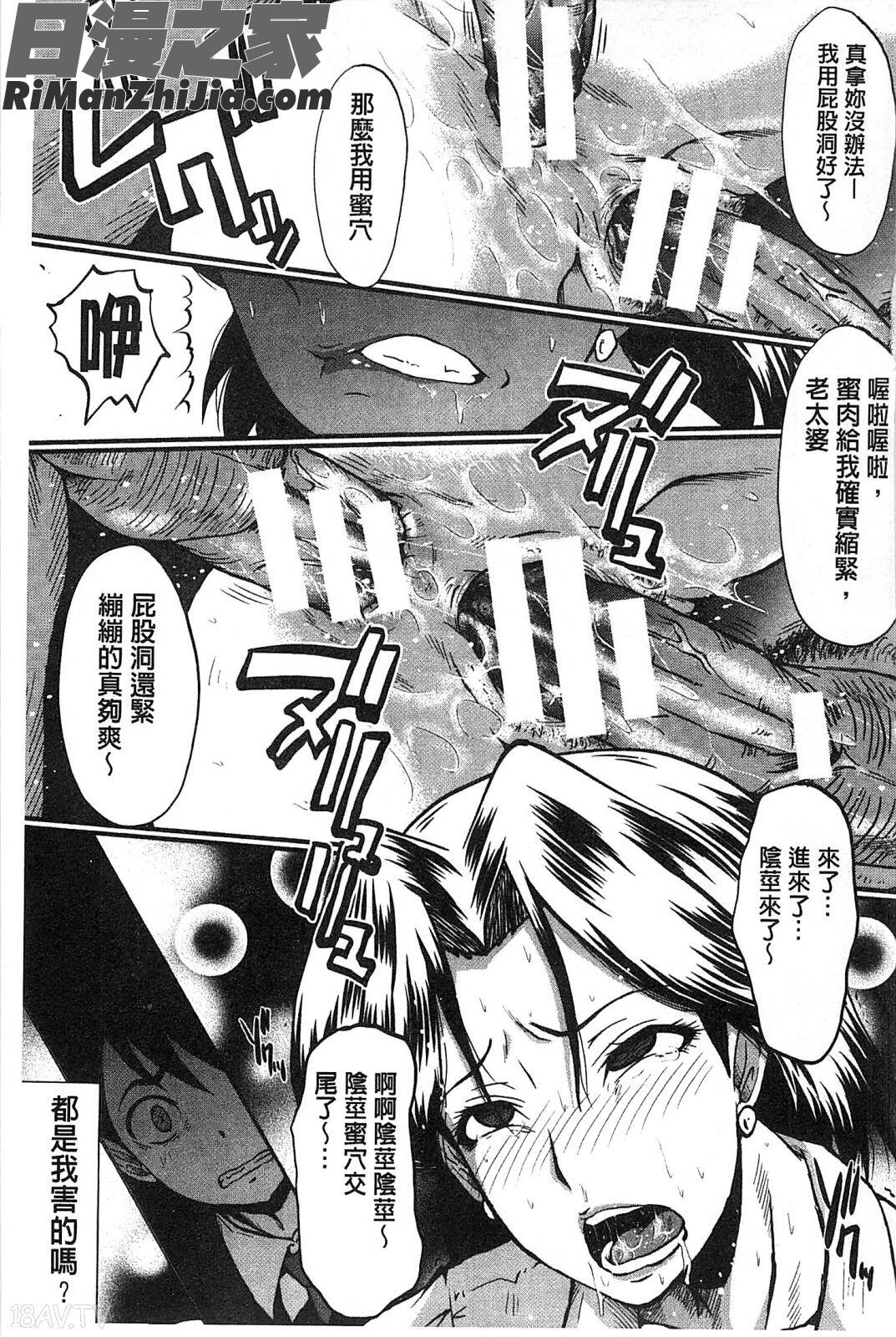 你不知道的媽媽的交尾_君が知らないママの交尾漫画 免费阅读 整部漫画 38.jpg