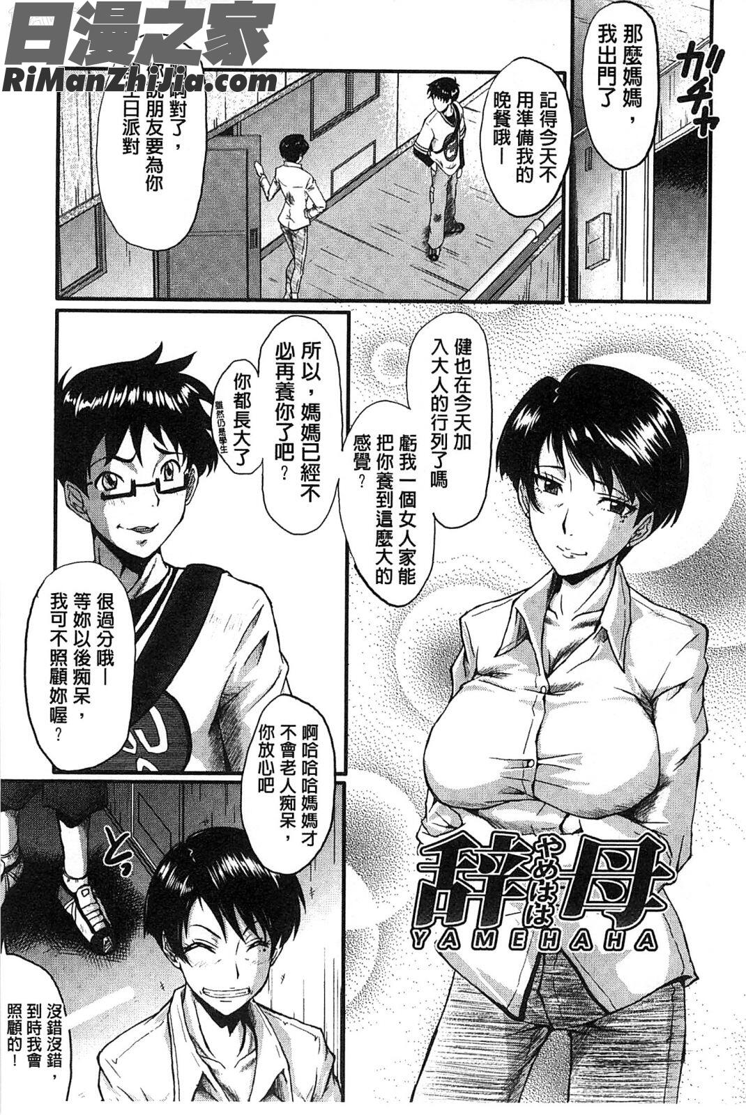 你不知道的媽媽的交尾_君が知らないママの交尾漫画 免费阅读 整部漫画 46.jpg