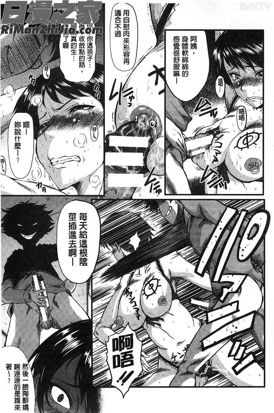 你不知道的媽媽的交尾_君が知らないママの交尾漫画 免费阅读 整部漫画 50.jpg