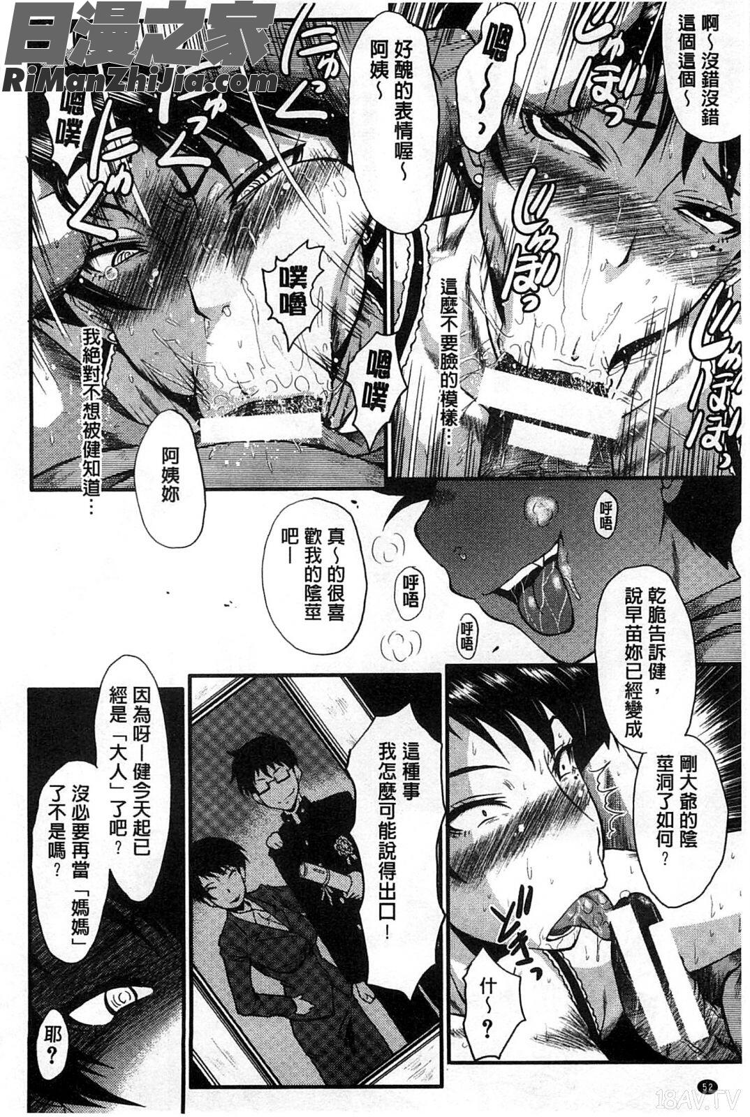 你不知道的媽媽的交尾_君が知らないママの交尾漫画 免费阅读 整部漫画 55.jpg