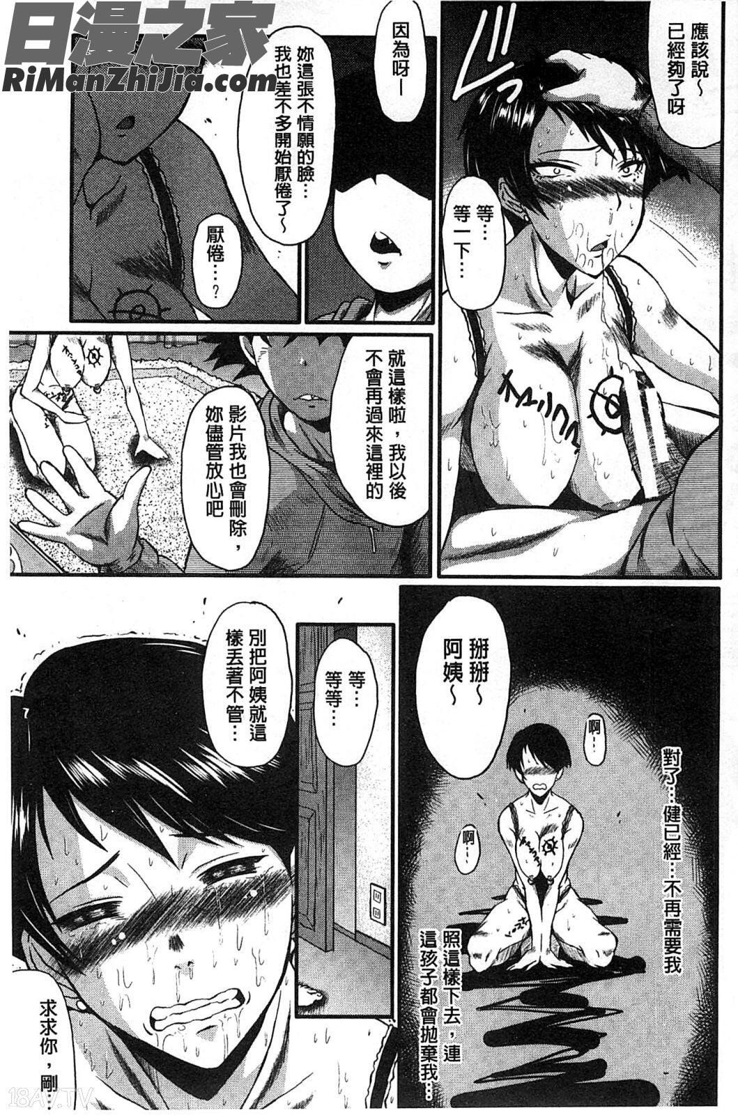 你不知道的媽媽的交尾_君が知らないママの交尾漫画 免费阅读 整部漫画 56.jpg