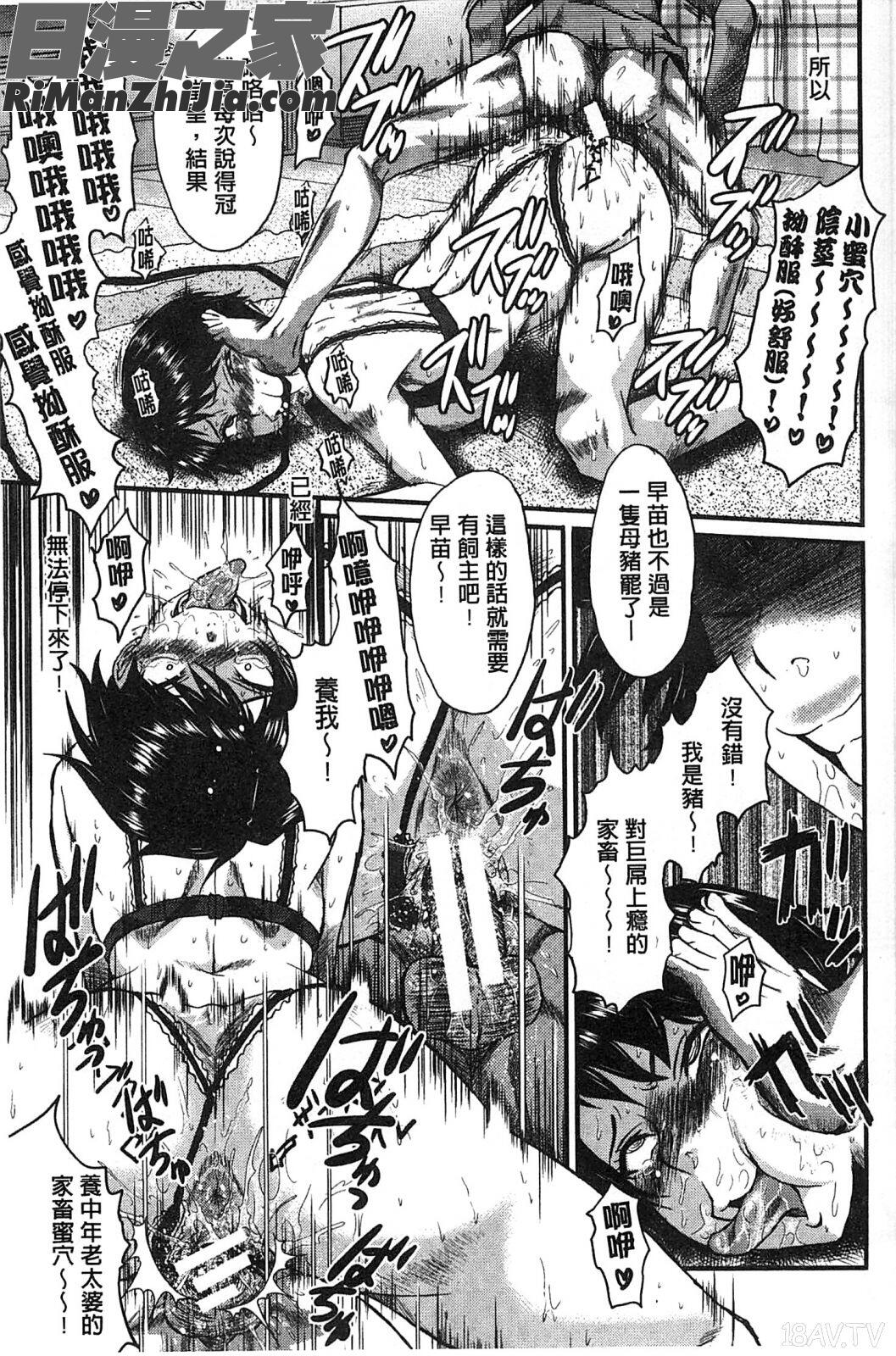 你不知道的媽媽的交尾_君が知らないママの交尾漫画 免费阅读 整部漫画 58.jpg