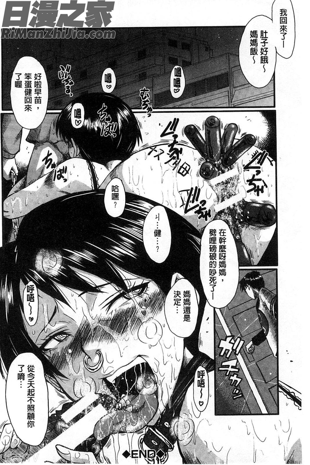 你不知道的媽媽的交尾_君が知らないママの交尾漫画 免费阅读 整部漫画 61.jpg