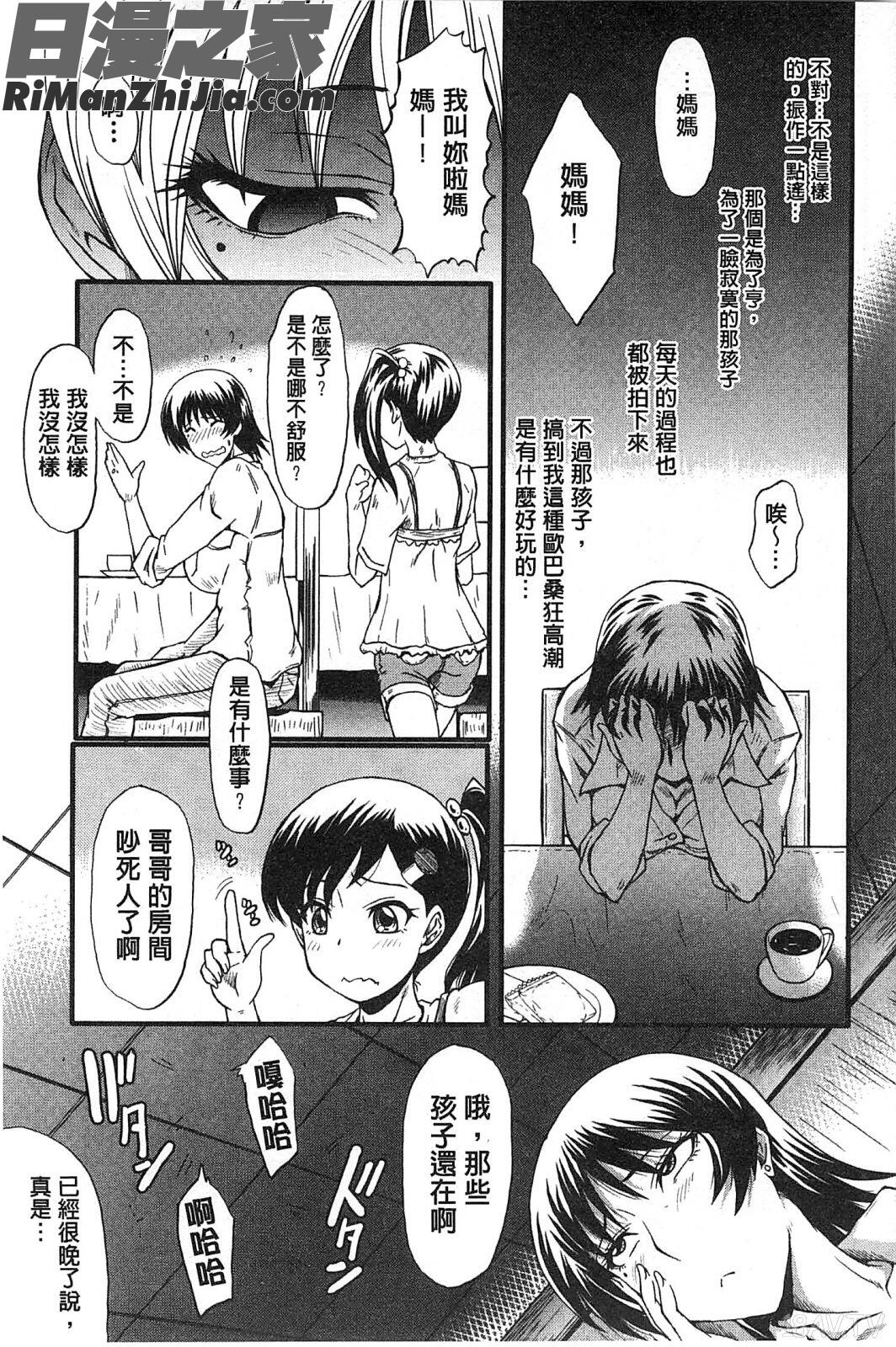 你不知道的媽媽的交尾_君が知らないママの交尾漫画 免费阅读 整部漫画 66.jpg