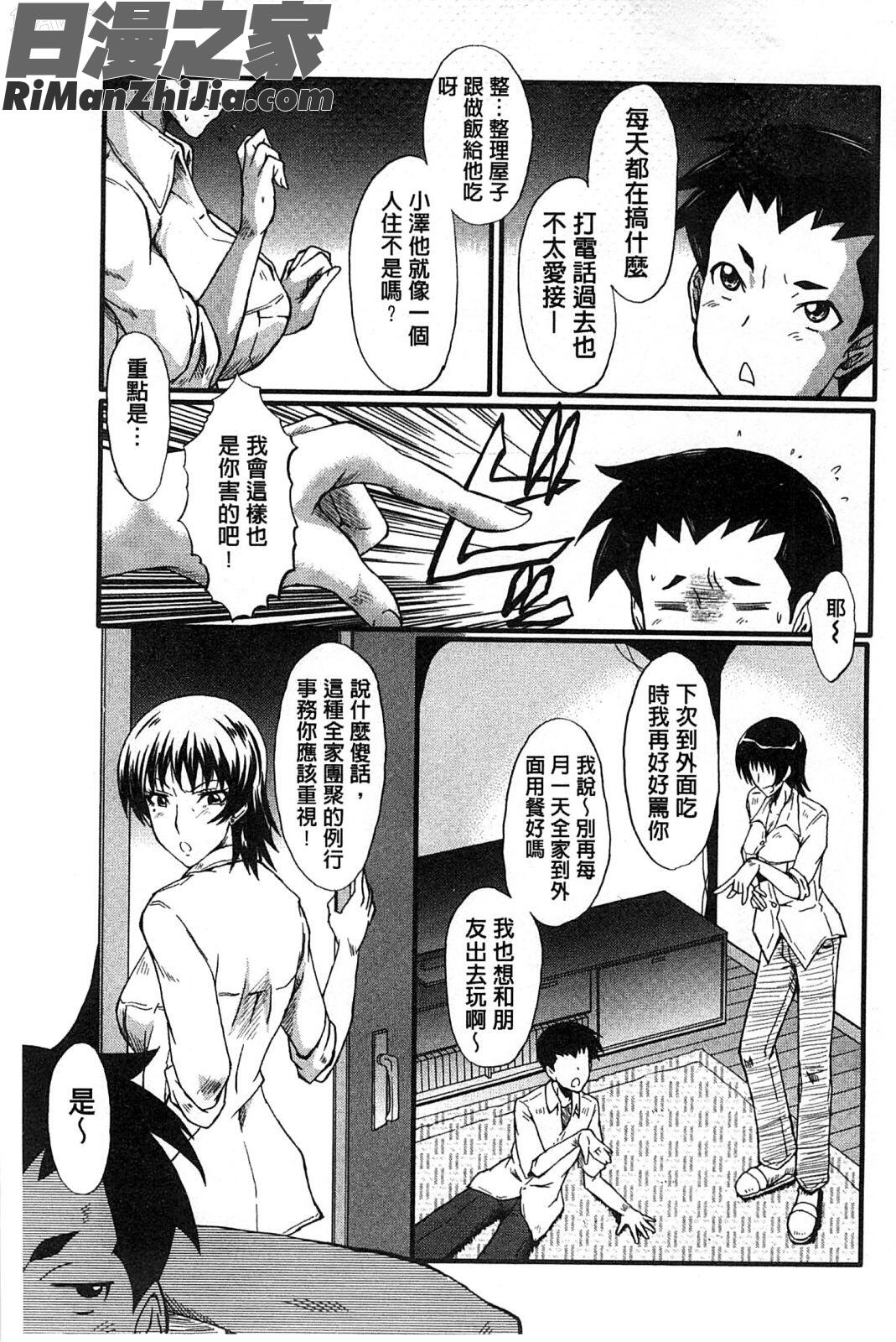 你不知道的媽媽的交尾_君が知らないママの交尾漫画 免费阅读 整部漫画 68.jpg