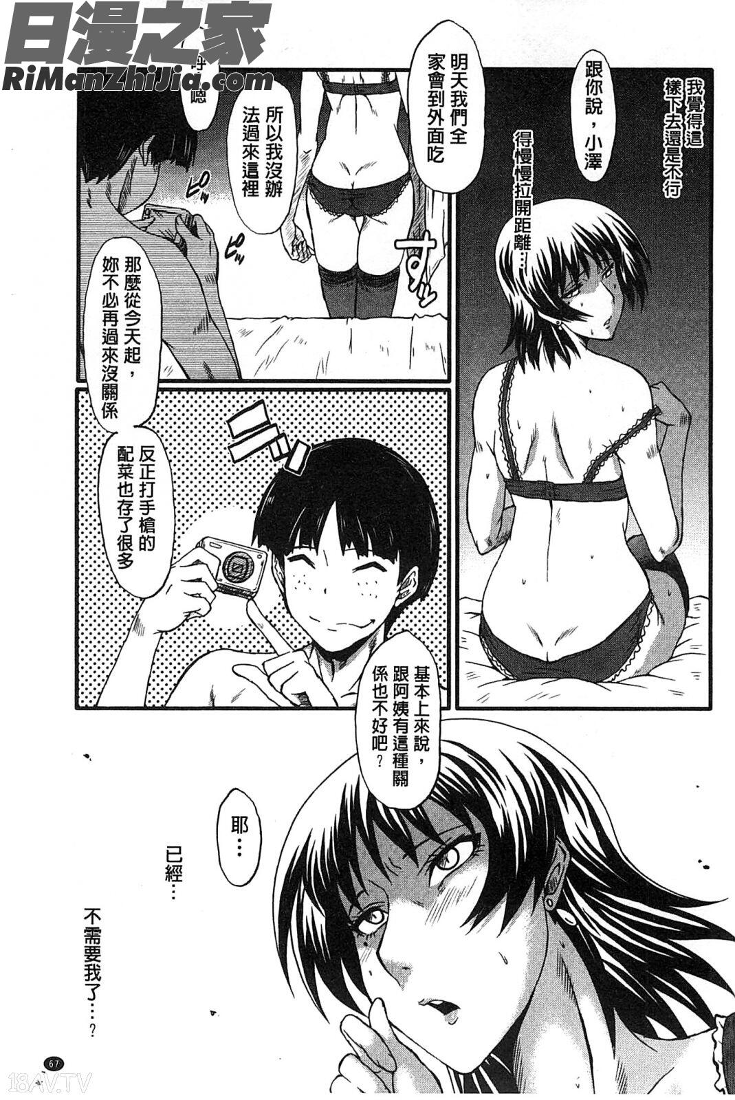 你不知道的媽媽的交尾_君が知らないママの交尾漫画 免费阅读 整部漫画 70.jpg