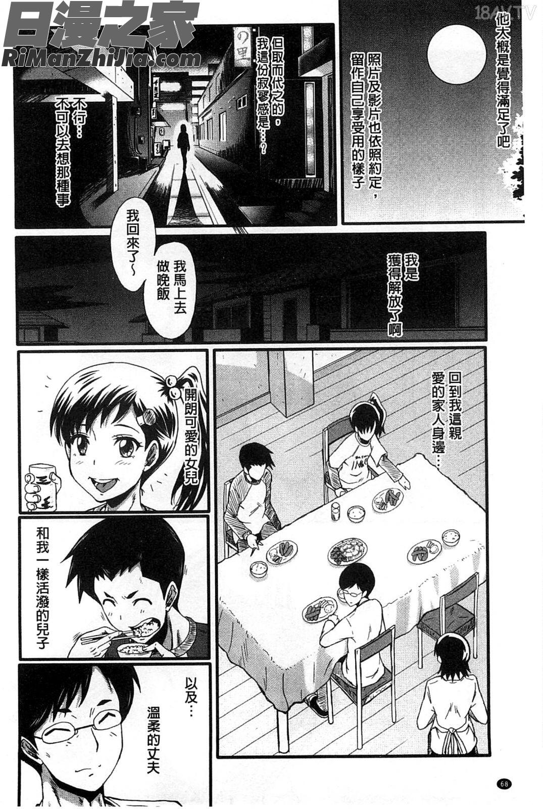 你不知道的媽媽的交尾_君が知らないママの交尾漫画 免费阅读 整部漫画 71.jpg