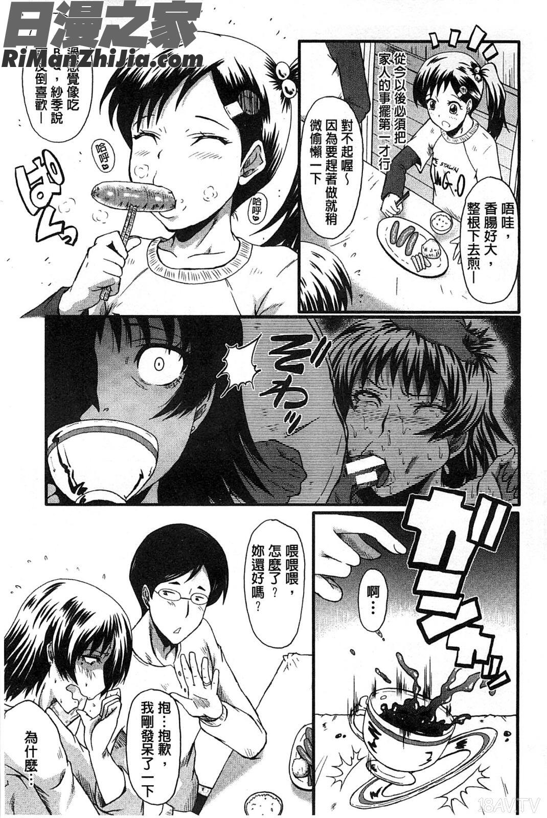 你不知道的媽媽的交尾_君が知らないママの交尾漫画 免费阅读 整部漫画 72.jpg