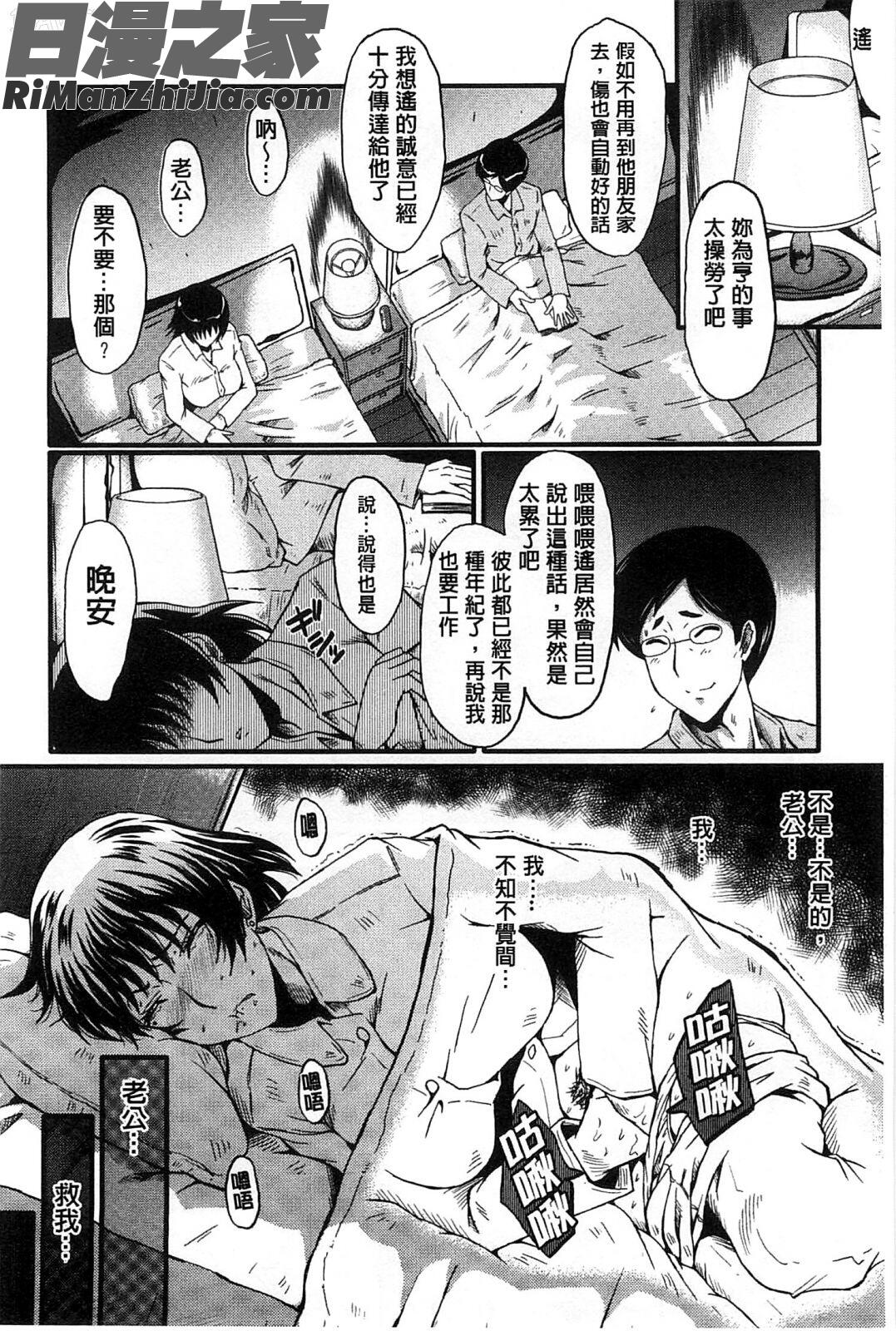 你不知道的媽媽的交尾_君が知らないママの交尾漫画 免费阅读 整部漫画 73.jpg