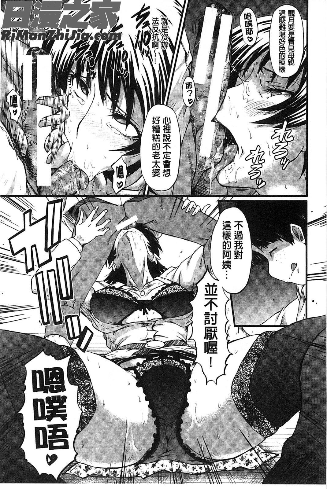 你不知道的媽媽的交尾_君が知らないママの交尾漫画 免费阅读 整部漫画 78.jpg