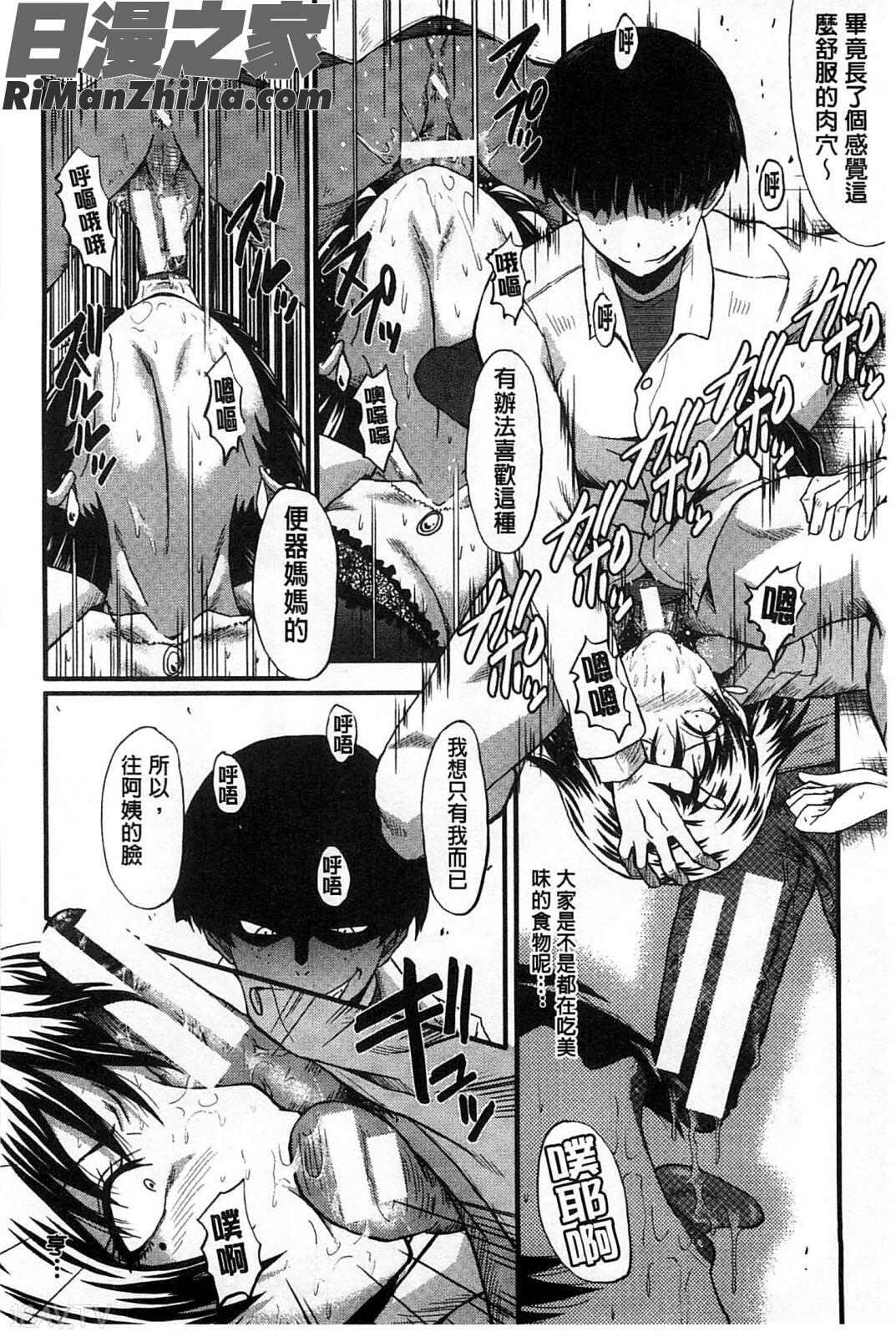 你不知道的媽媽的交尾_君が知らないママの交尾漫画 免费阅读 整部漫画 79.jpg