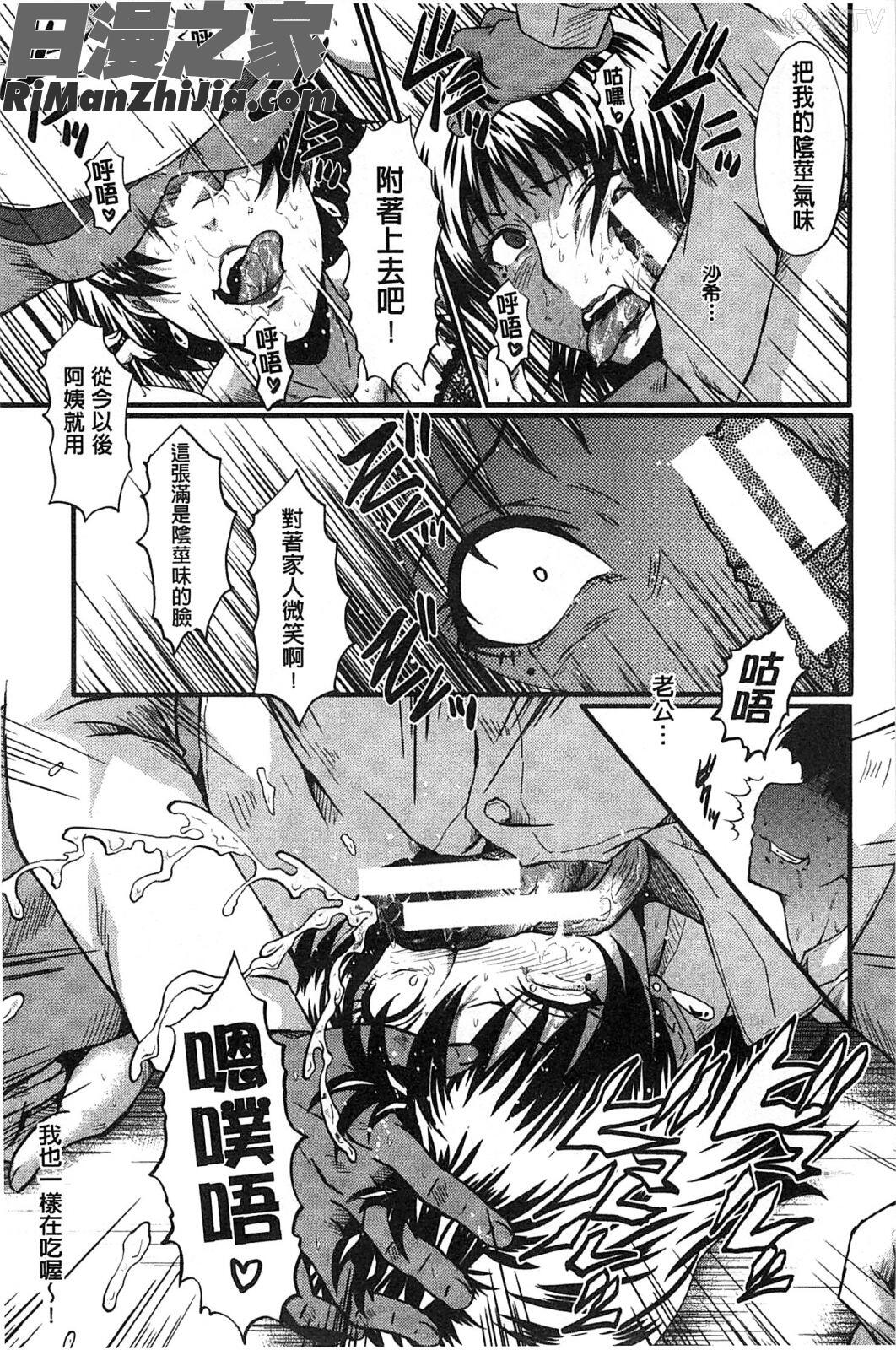 你不知道的媽媽的交尾_君が知らないママの交尾漫画 免费阅读 整部漫画 80.jpg