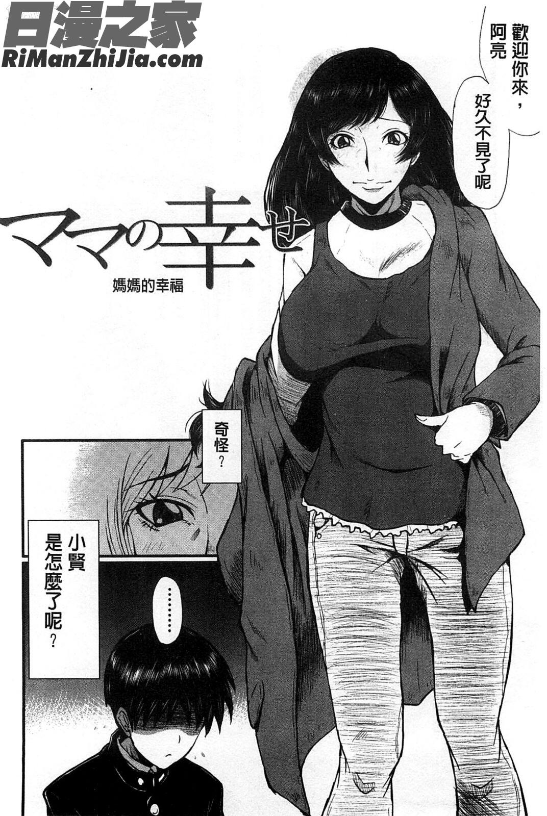 你不知道的媽媽的交尾_君が知らないママの交尾漫画 免费阅读 整部漫画 83.jpg