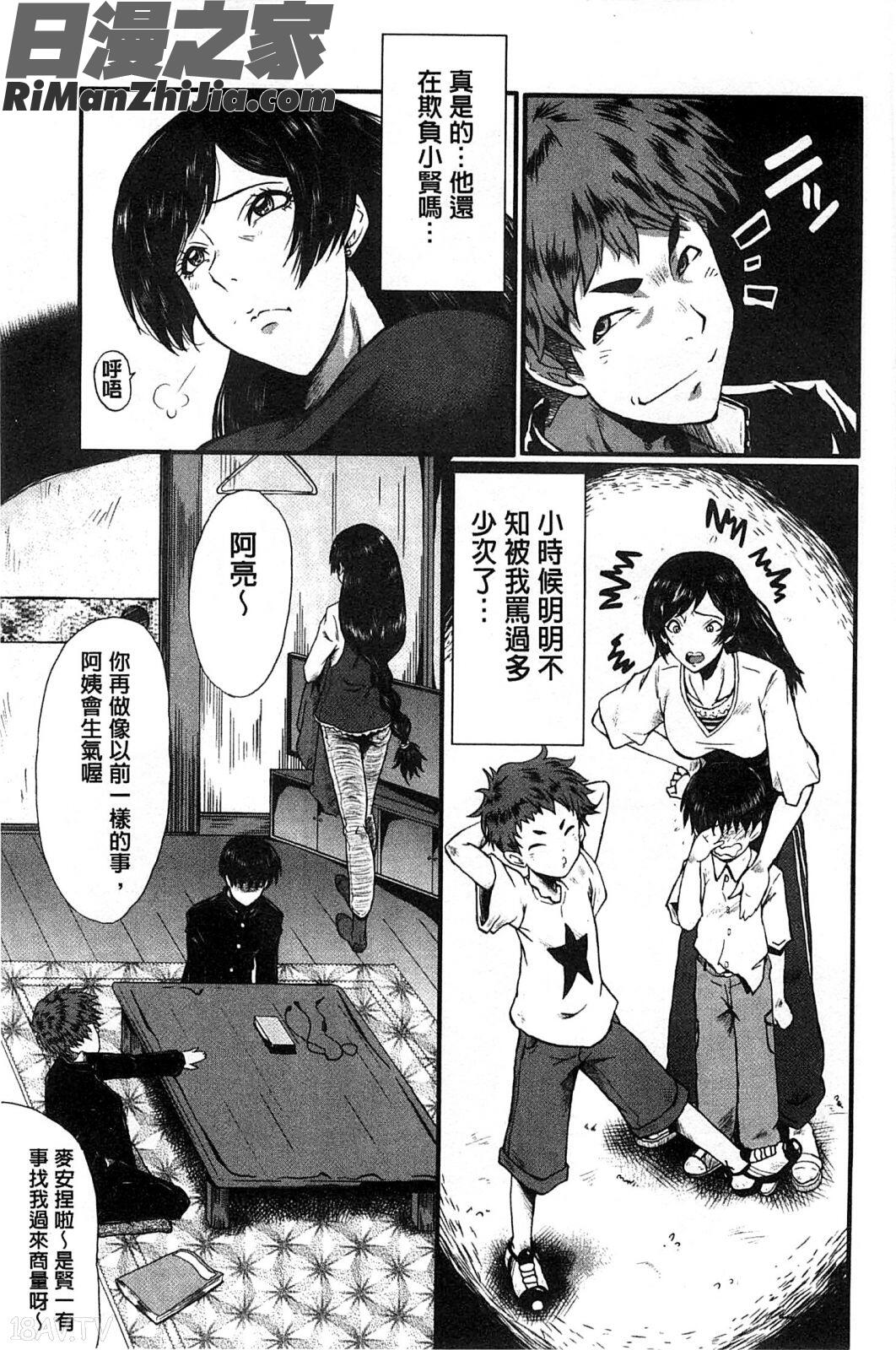 你不知道的媽媽的交尾_君が知らないママの交尾漫画 免费阅读 整部漫画 84.jpg