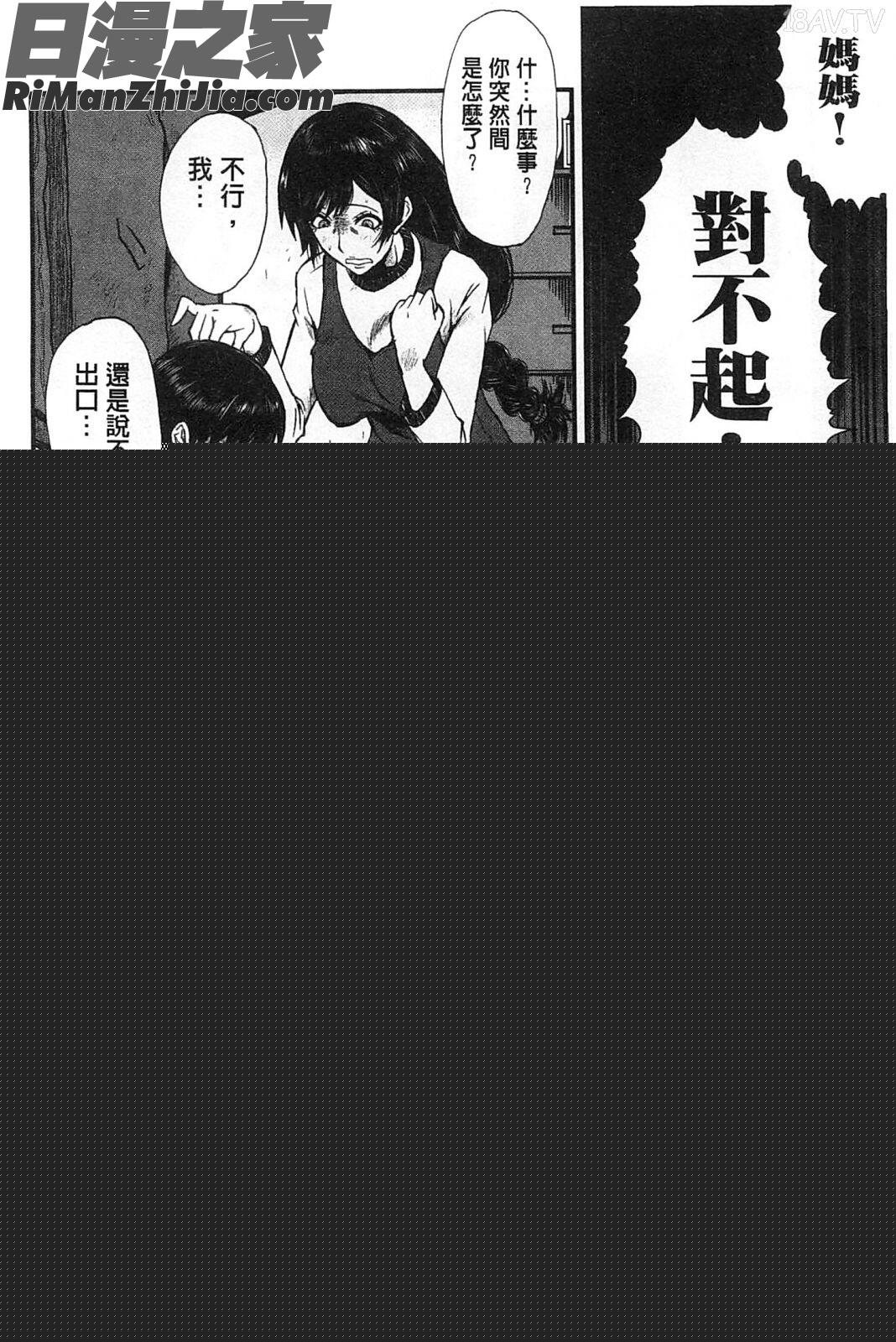 你不知道的媽媽的交尾_君が知らないママの交尾漫画 免费阅读 整部漫画 85.jpg