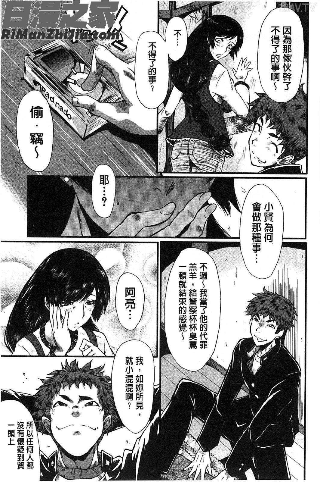 你不知道的媽媽的交尾_君が知らないママの交尾漫画 免费阅读 整部漫画 86.jpg