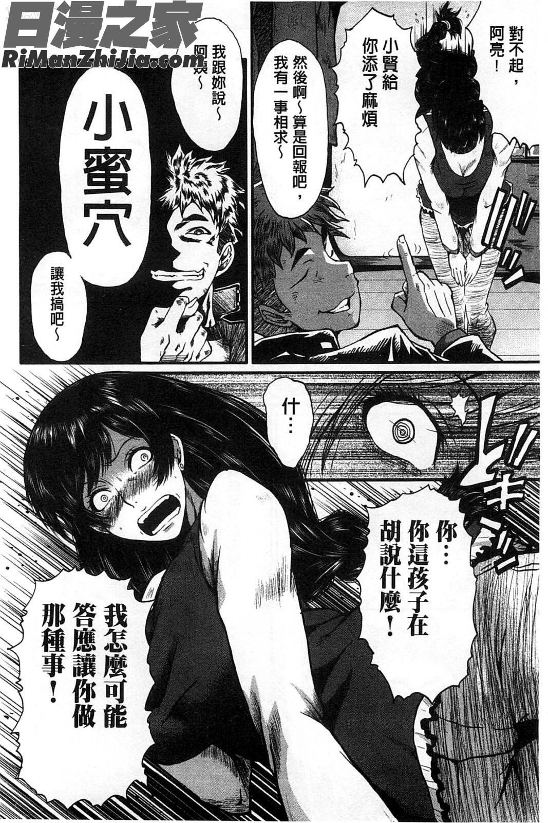 你不知道的媽媽的交尾_君が知らないママの交尾漫画 免费阅读 整部漫画 87.jpg