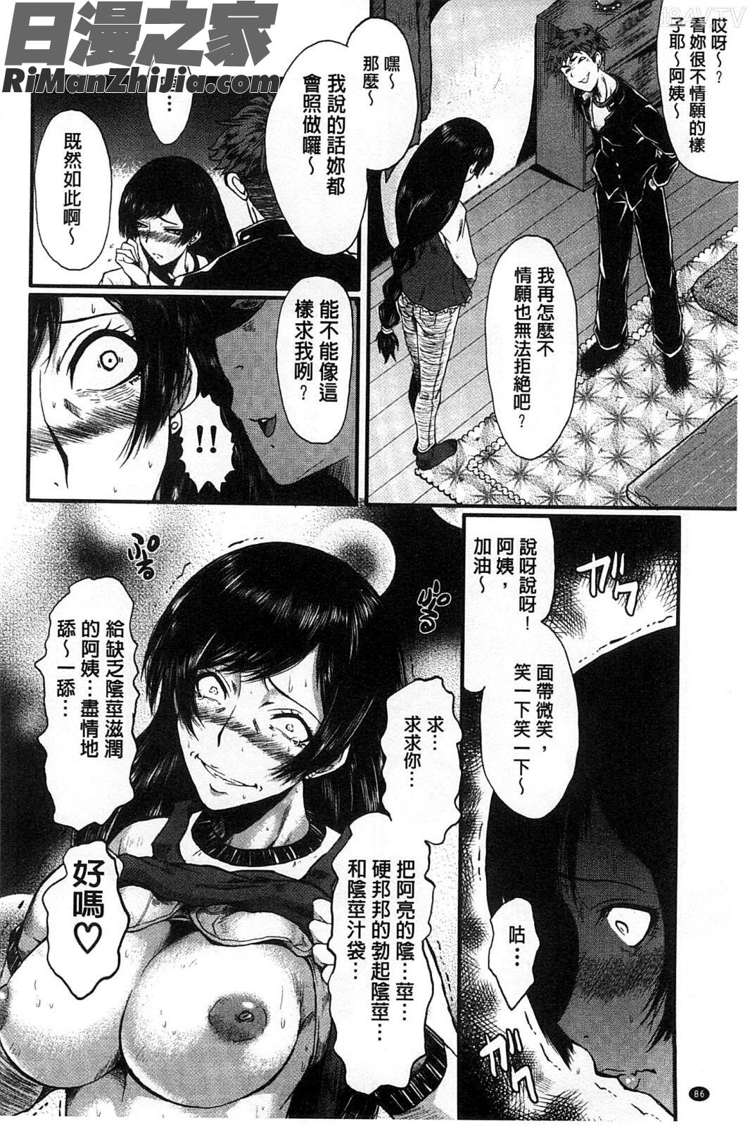 你不知道的媽媽的交尾_君が知らないママの交尾漫画 免费阅读 整部漫画 89.jpg