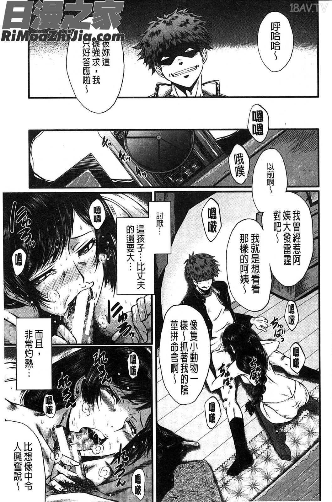 你不知道的媽媽的交尾_君が知らないママの交尾漫画 免费阅读 整部漫画 90.jpg