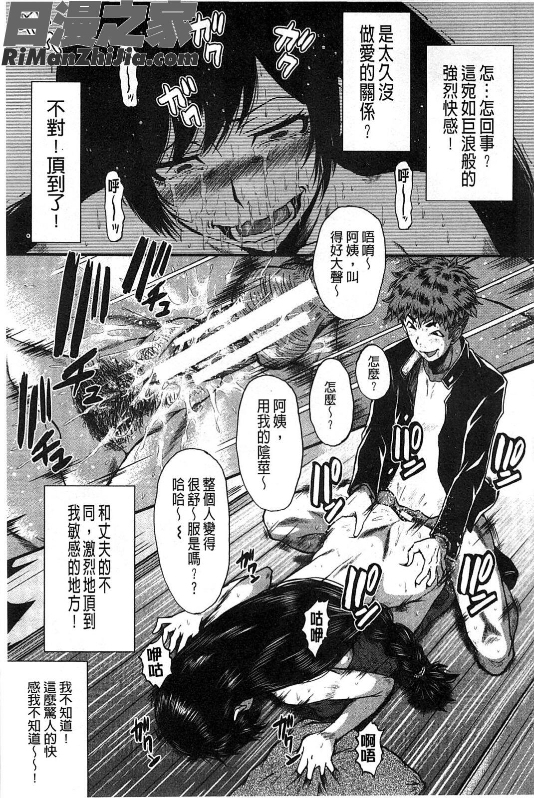 你不知道的媽媽的交尾_君が知らないママの交尾漫画 免费阅读 整部漫画 96.jpg