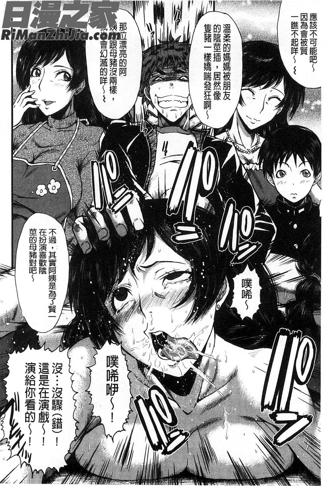 你不知道的媽媽的交尾_君が知らないママの交尾漫画 免费阅读 整部漫画 97.jpg