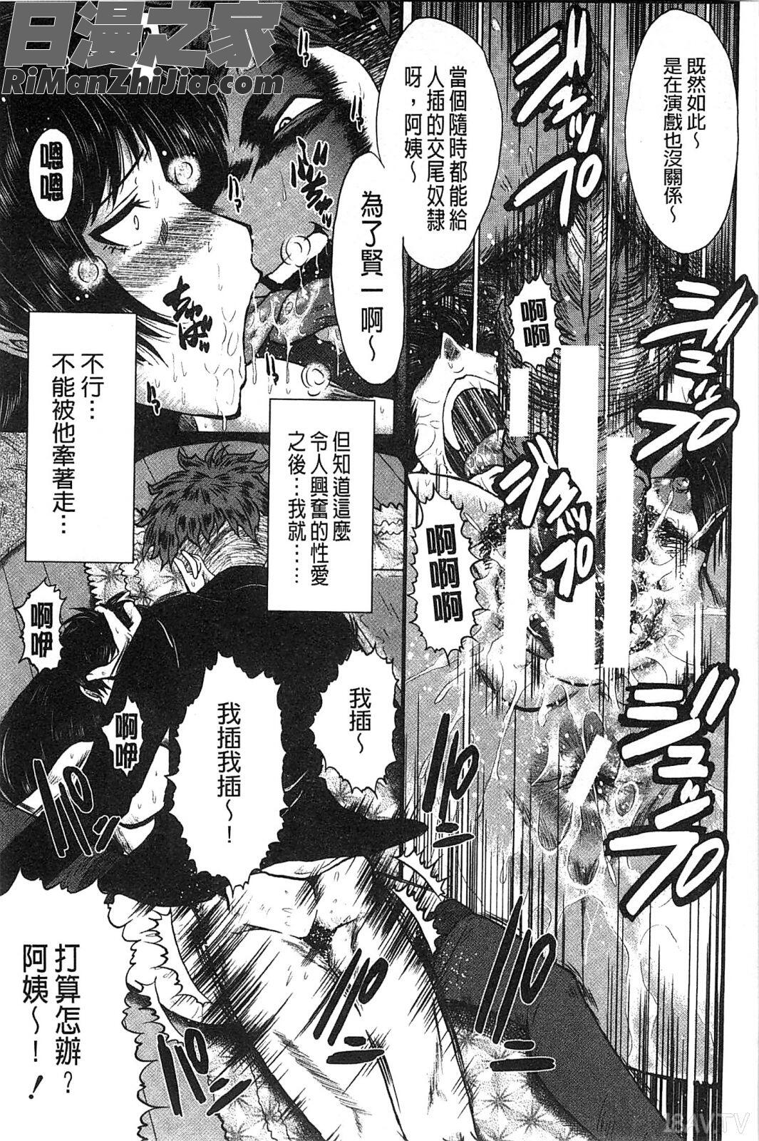 你不知道的媽媽的交尾_君が知らないママの交尾漫画 免费阅读 整部漫画 98.jpg