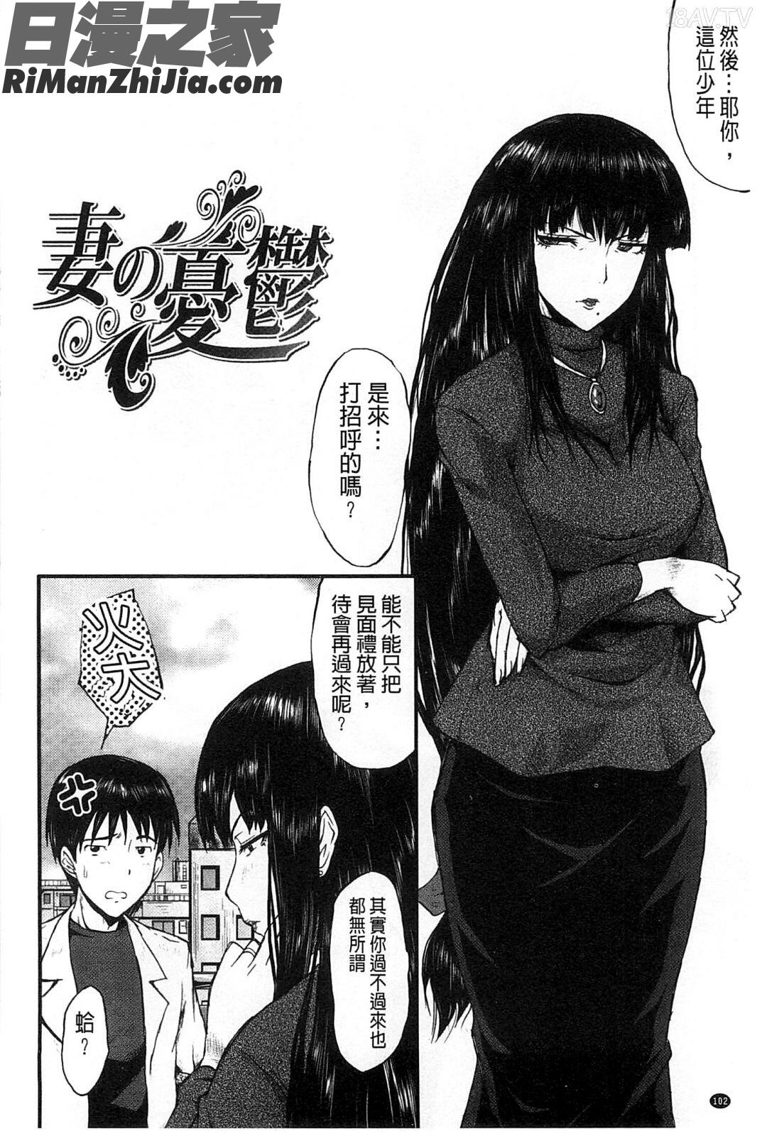 你不知道的媽媽的交尾_君が知らないママの交尾漫画 免费阅读 整部漫画 105.jpg