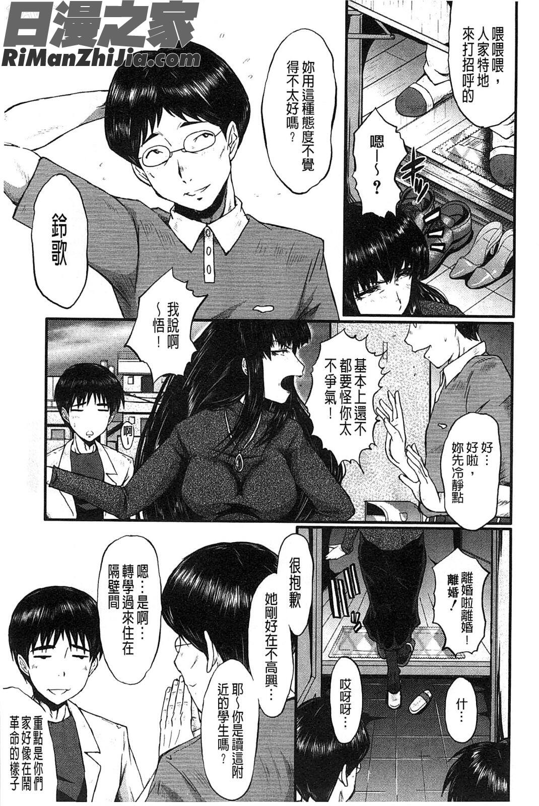 你不知道的媽媽的交尾_君が知らないママの交尾漫画 免费阅读 整部漫画 106.jpg