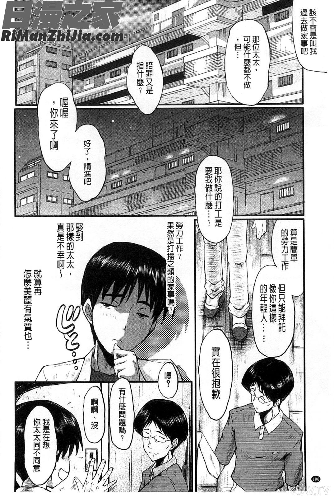 你不知道的媽媽的交尾_君が知らないママの交尾漫画 免费阅读 整部漫画 109.jpg
