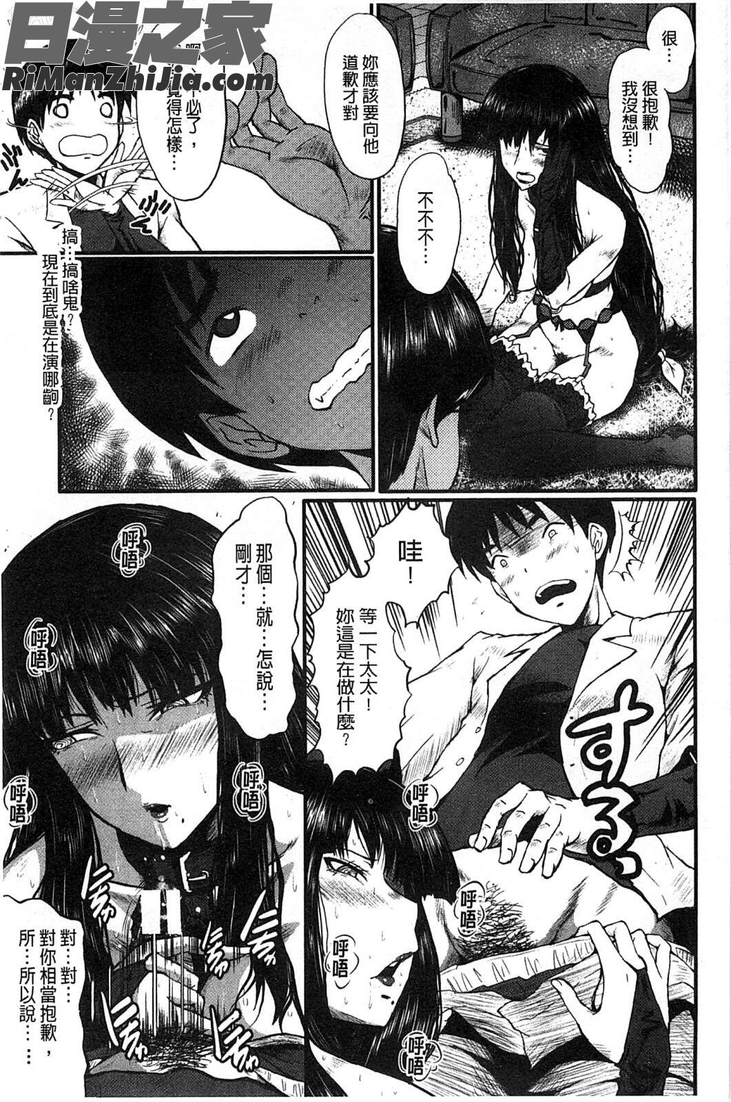 你不知道的媽媽的交尾_君が知らないママの交尾漫画 免费阅读 整部漫画 112.jpg