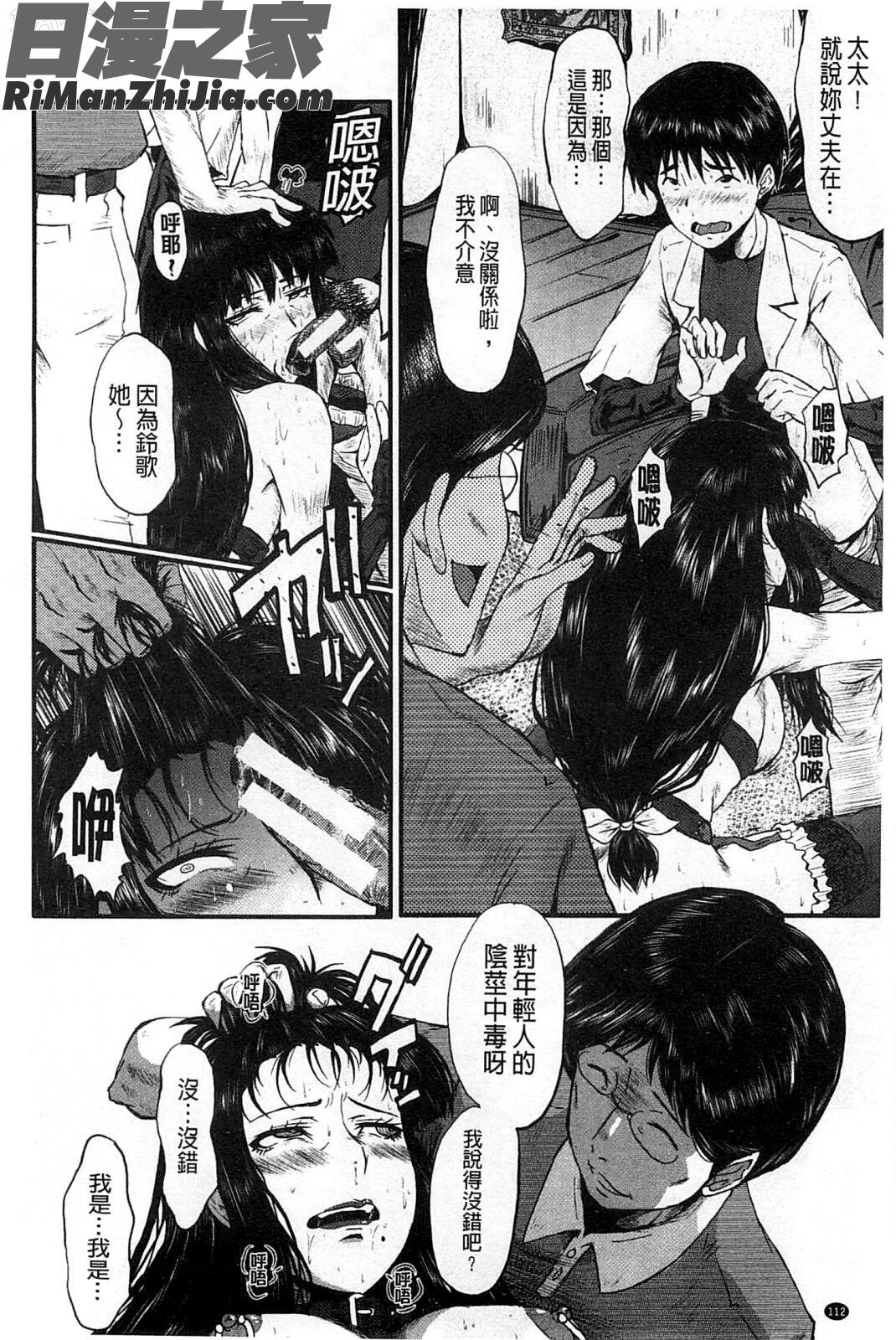 你不知道的媽媽的交尾_君が知らないママの交尾漫画 免费阅读 整部漫画 115.jpg