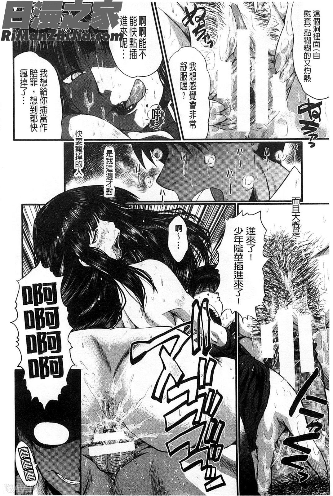 你不知道的媽媽的交尾_君が知らないママの交尾漫画 免费阅读 整部漫画 117.jpg